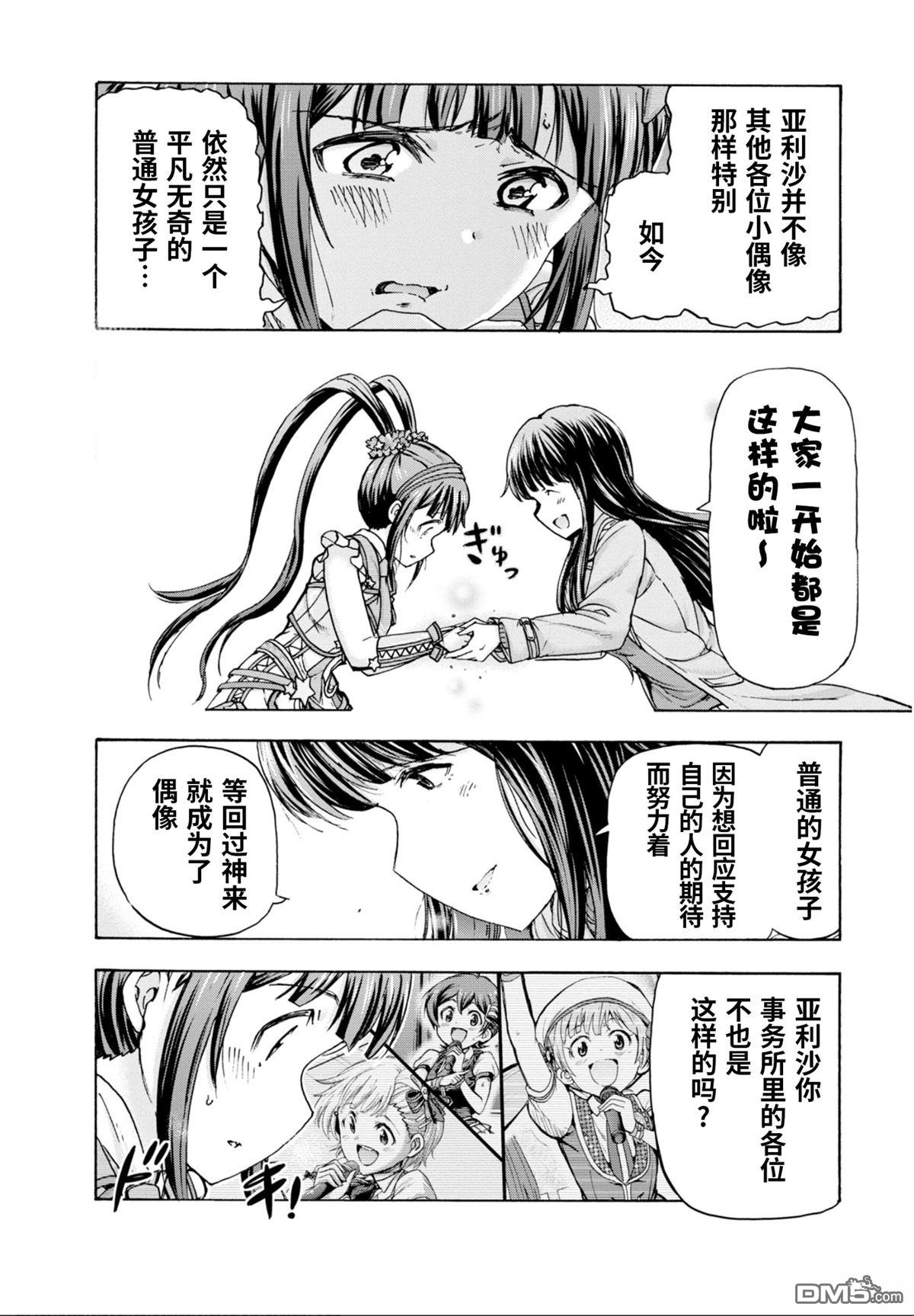 THE IDOLM@STER MILLION LIVE! Blooming Clover - 第58話 - 3