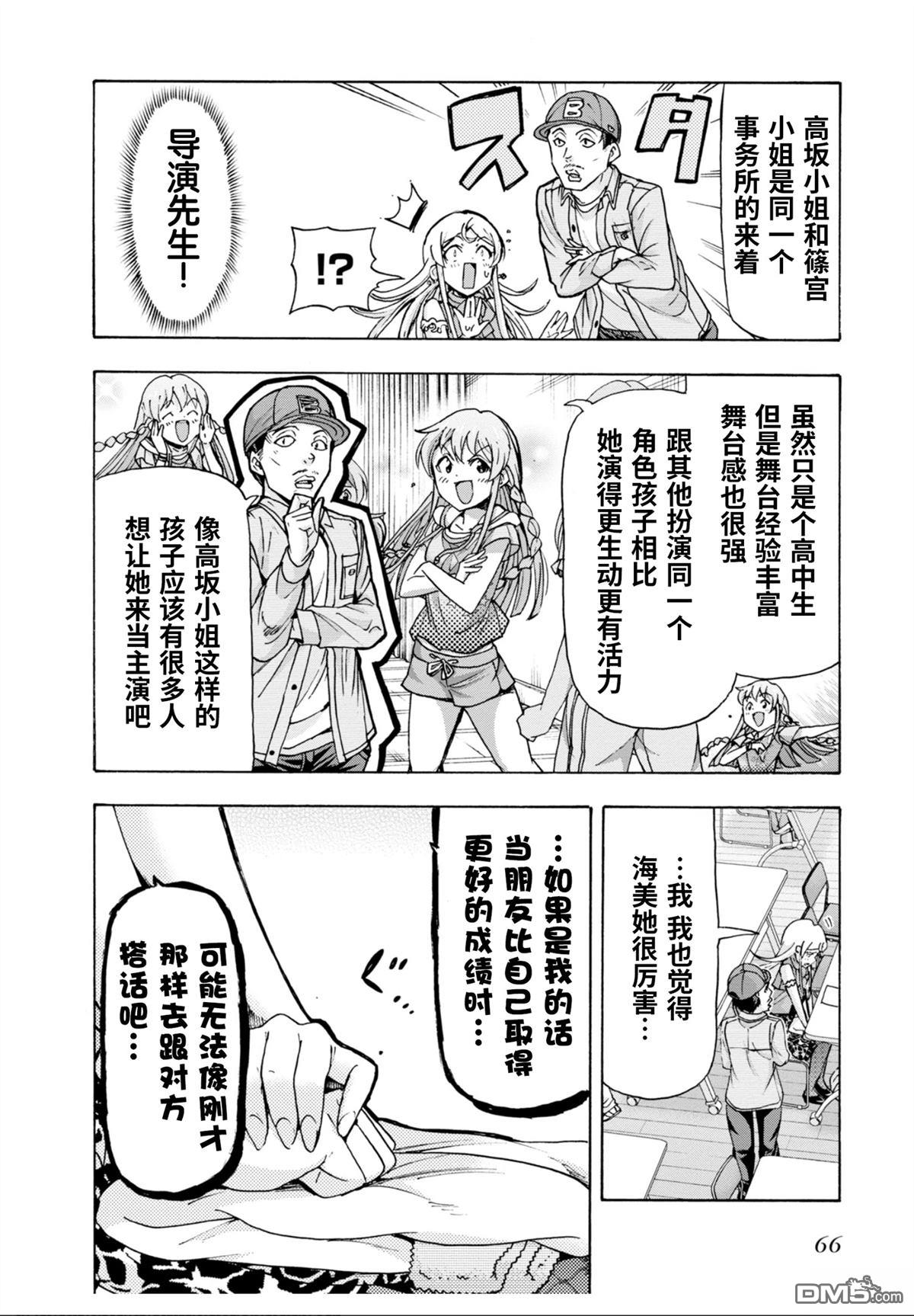 THE IDOLM@STER MILLION LIVE! Blooming Clover - 第58話 - 5