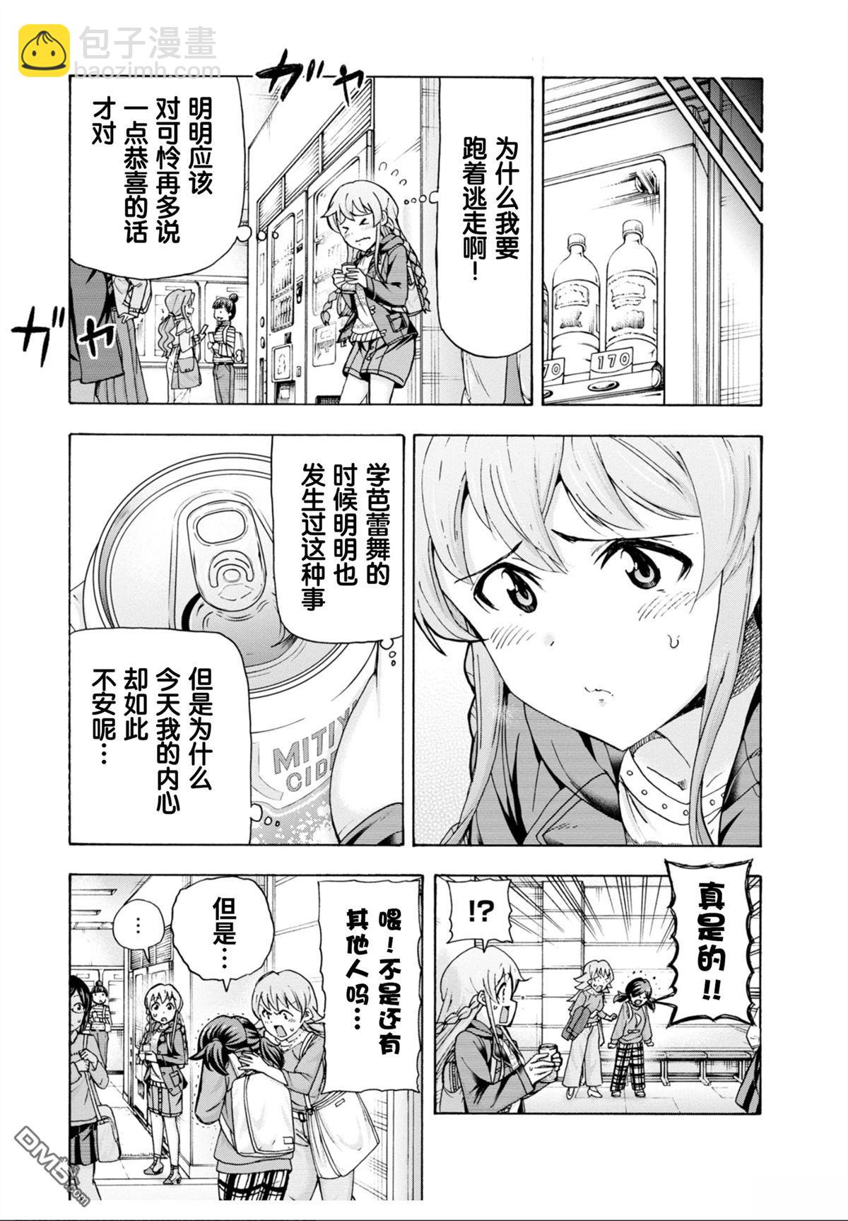 THE IDOLM@STER MILLION LIVE! Blooming Clover - 第58話 - 1