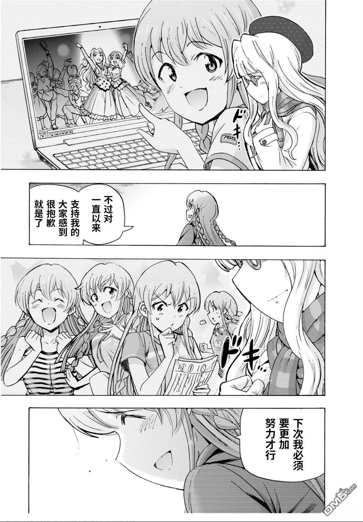 THE IDOLM@STER MILLION LIVE! Blooming Clover - 第58話 - 5