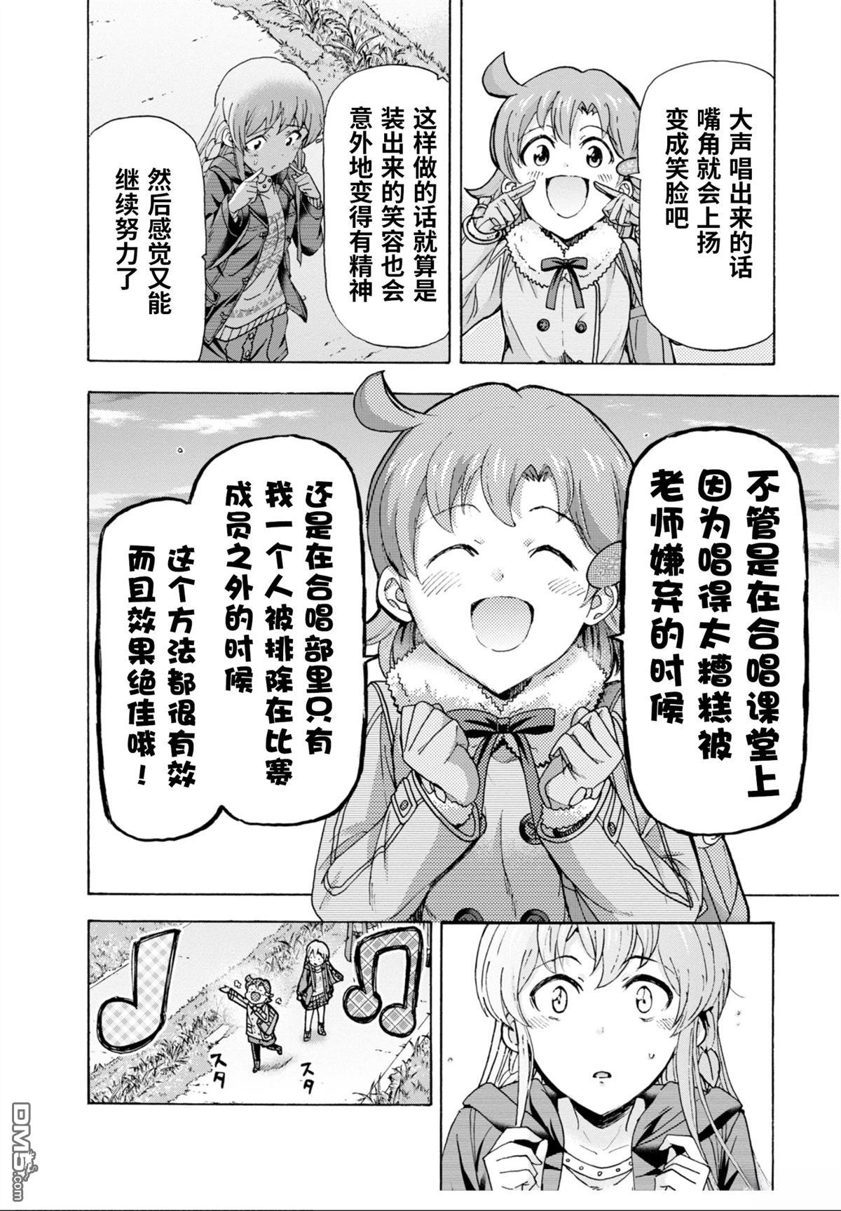 THE IDOLM@STER MILLION LIVE! Blooming Clover - 第58話 - 3