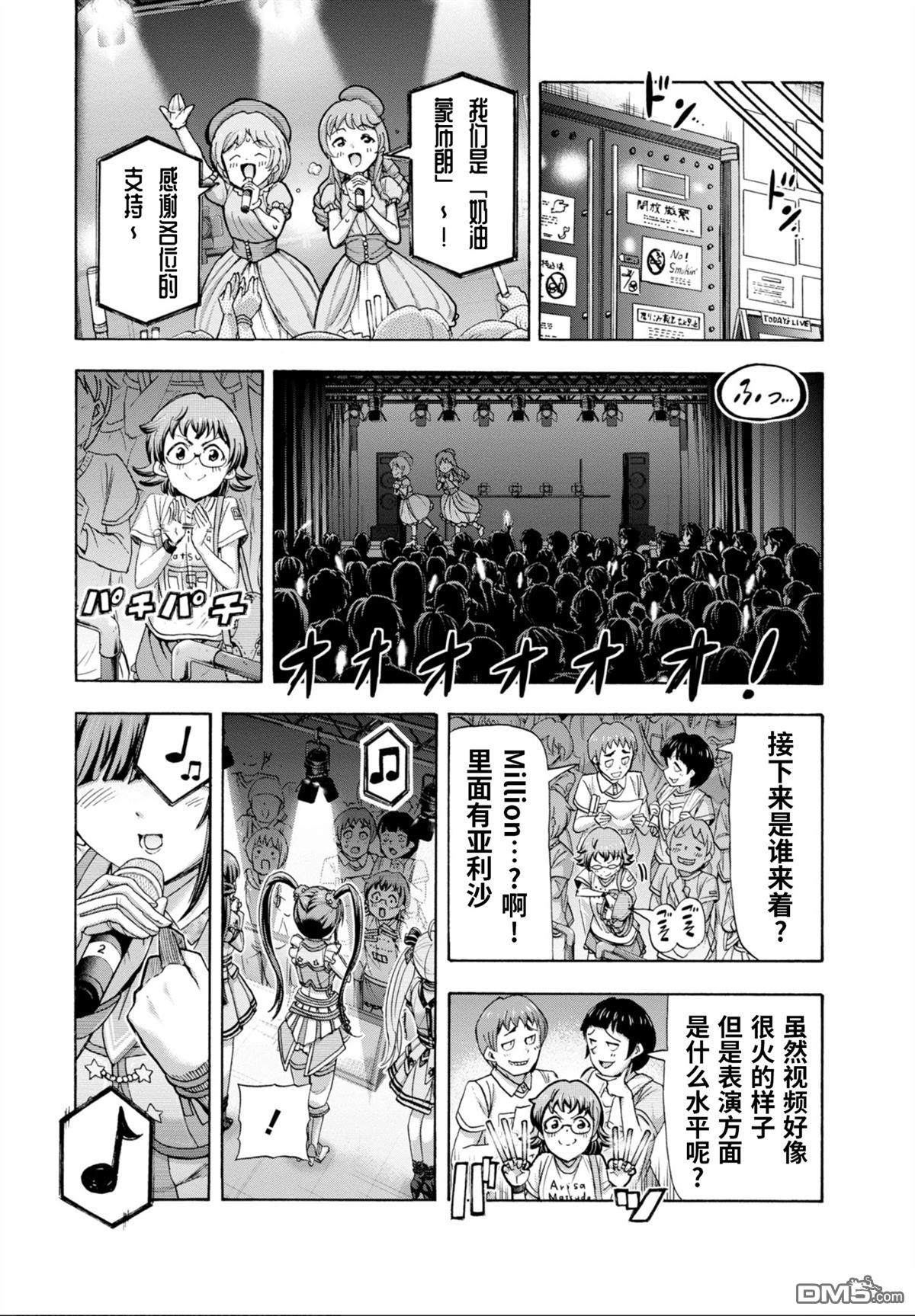 THE IDOLM@STER MILLION LIVE! Blooming Clover - 第58話 - 6