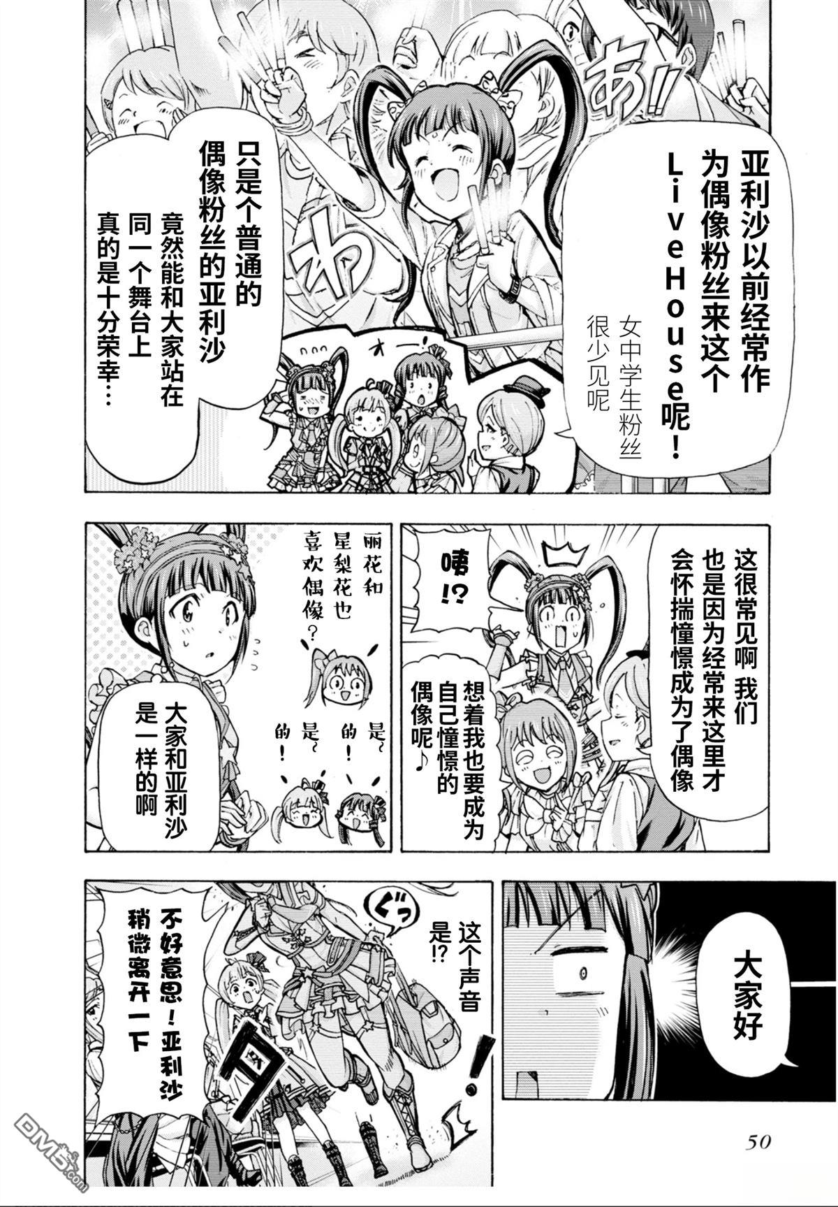 THE IDOLM@STER MILLION LIVE! Blooming Clover - 第58話 - 4