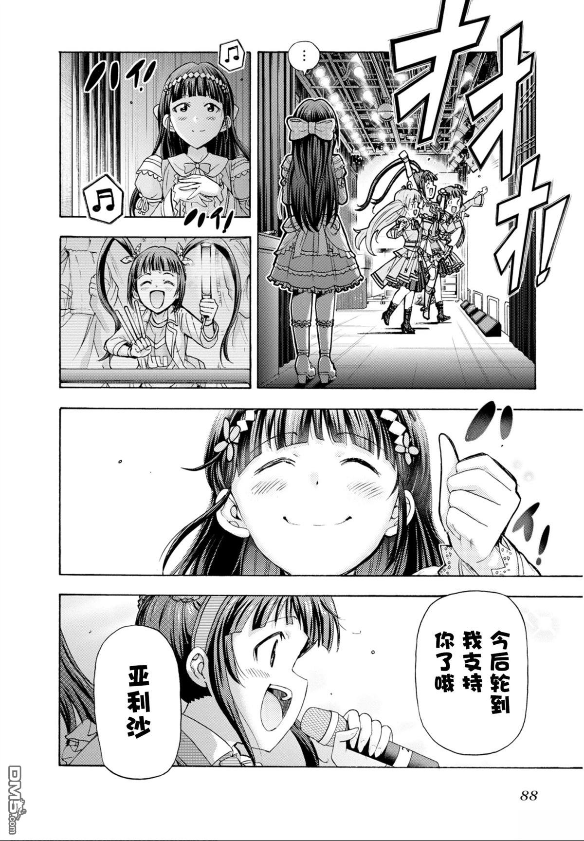 THE IDOLM@STER MILLION LIVE! Blooming Clover - 第58話 - 5