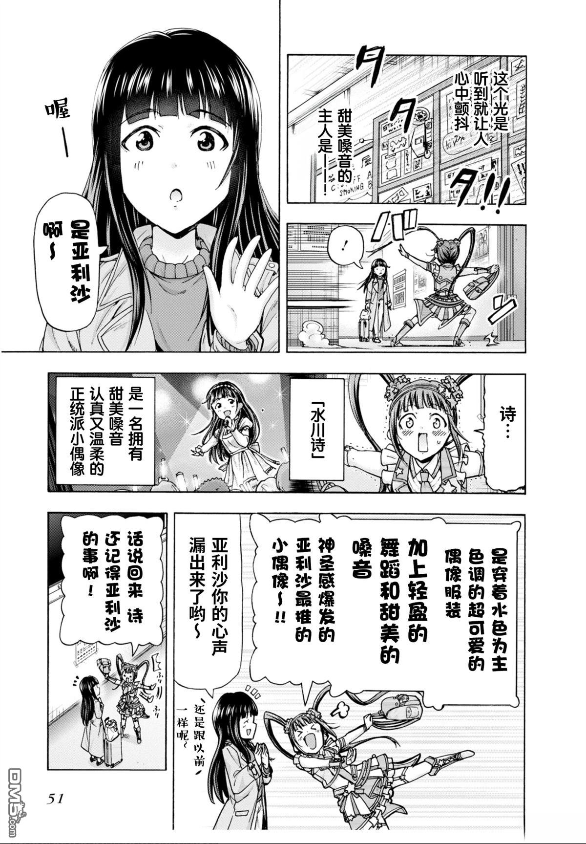 THE IDOLM@STER MILLION LIVE! Blooming Clover - 第58話 - 5