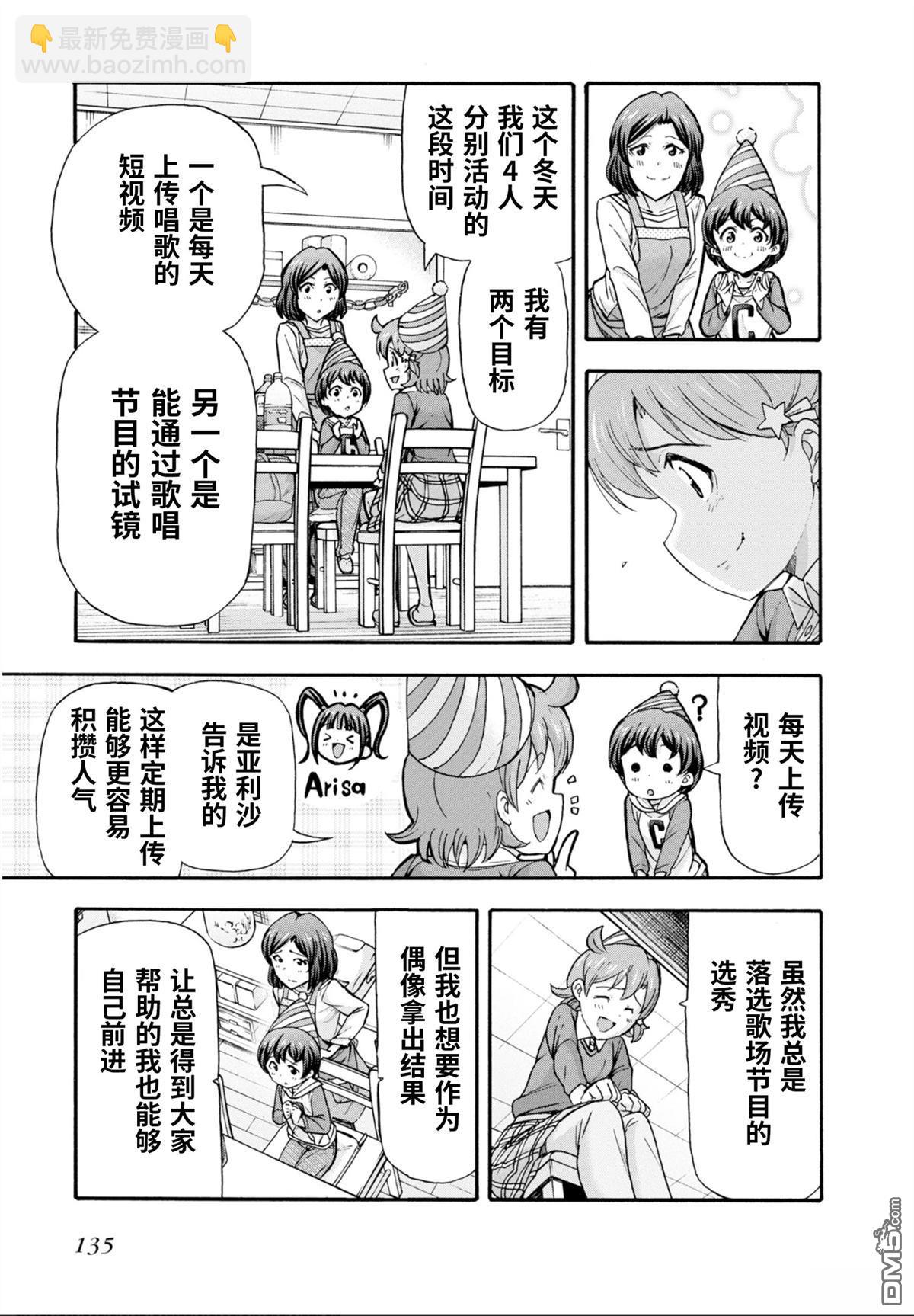 THE IDOLM@STER MILLION LIVE! Blooming Clover - 第60話 - 5