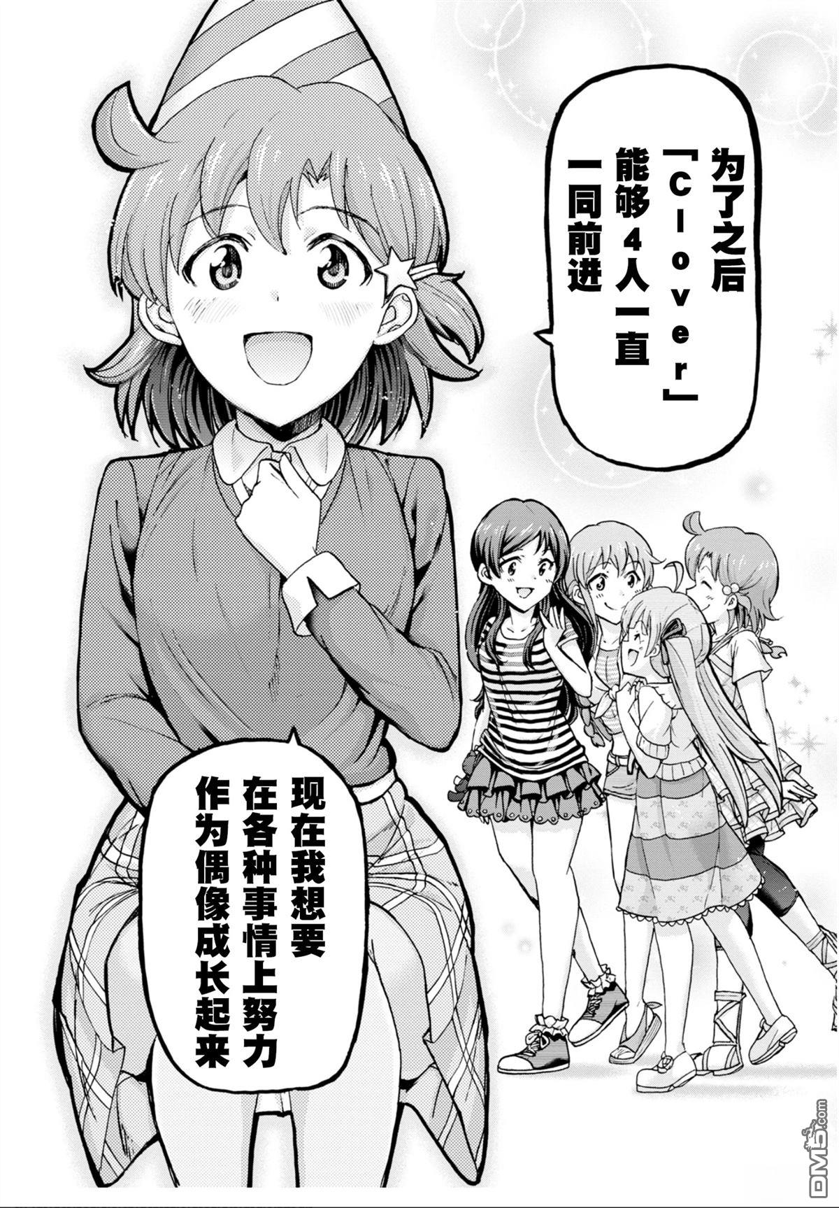THE IDOLM@STER MILLION LIVE! Blooming Clover - 第60話 - 6