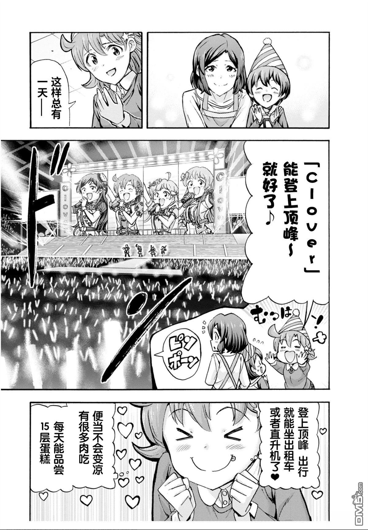 THE IDOLM@STER MILLION LIVE! Blooming Clover - 第60話 - 1