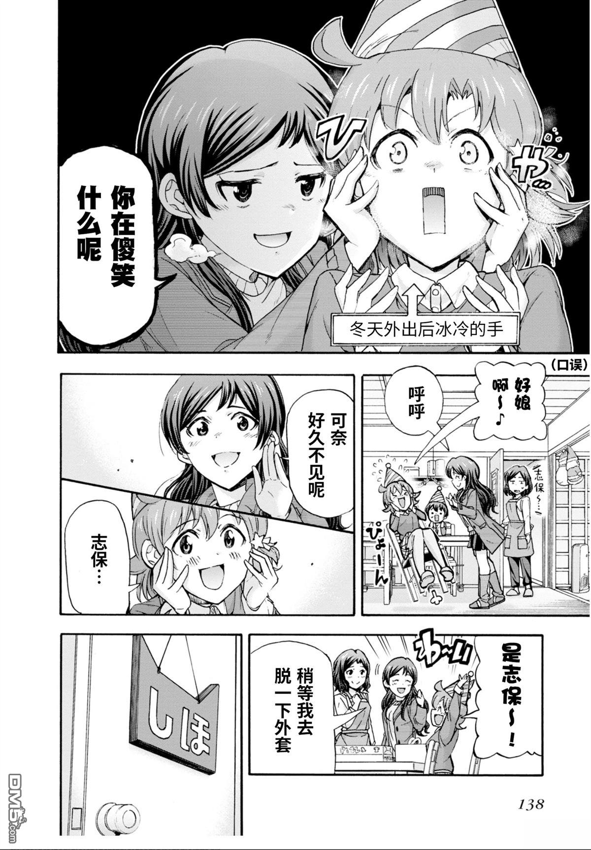 THE IDOLM@STER MILLION LIVE! Blooming Clover - 第60話 - 2