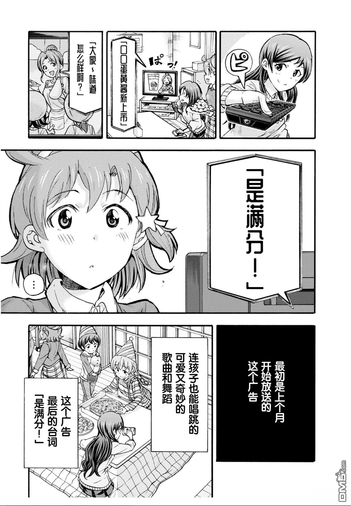 THE IDOLM@STER MILLION LIVE! Blooming Clover - 第60話 - 5