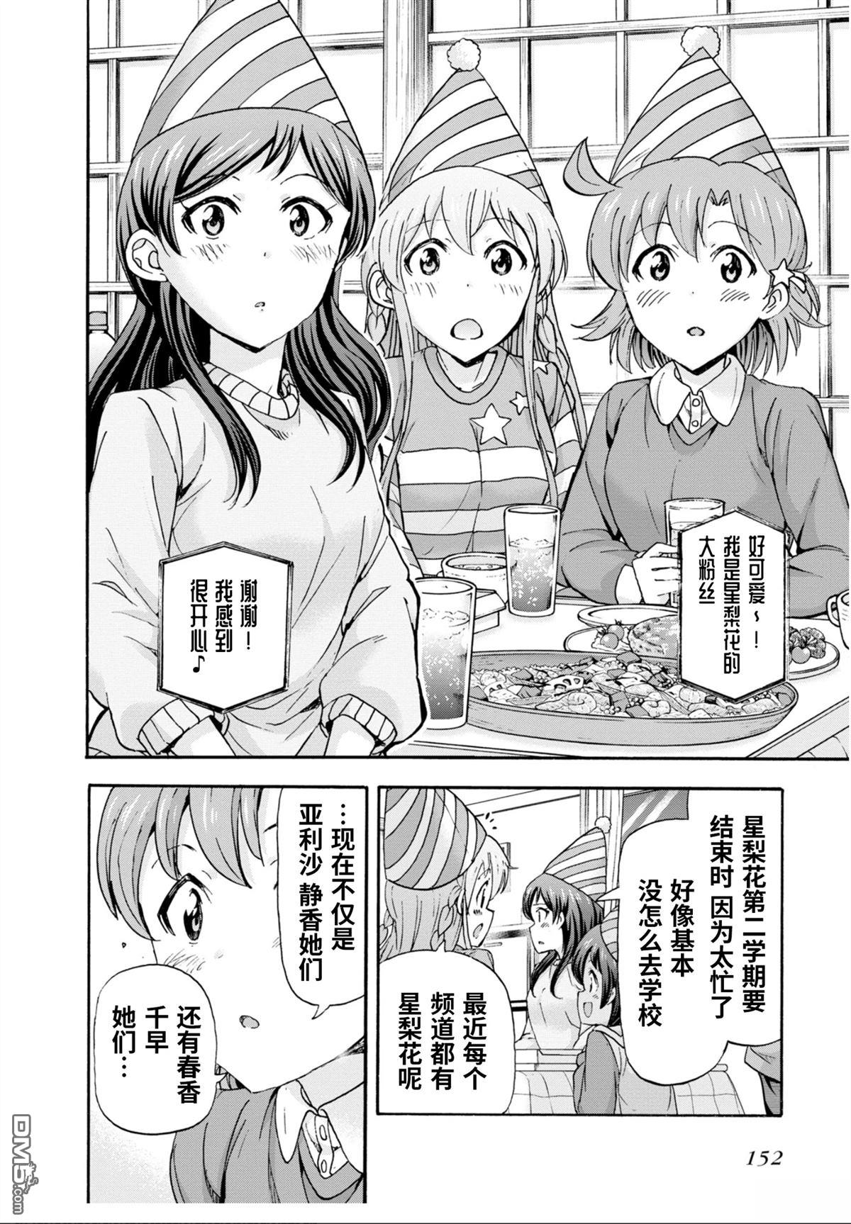 THE IDOLM@STER MILLION LIVE! Blooming Clover - 第60話 - 3