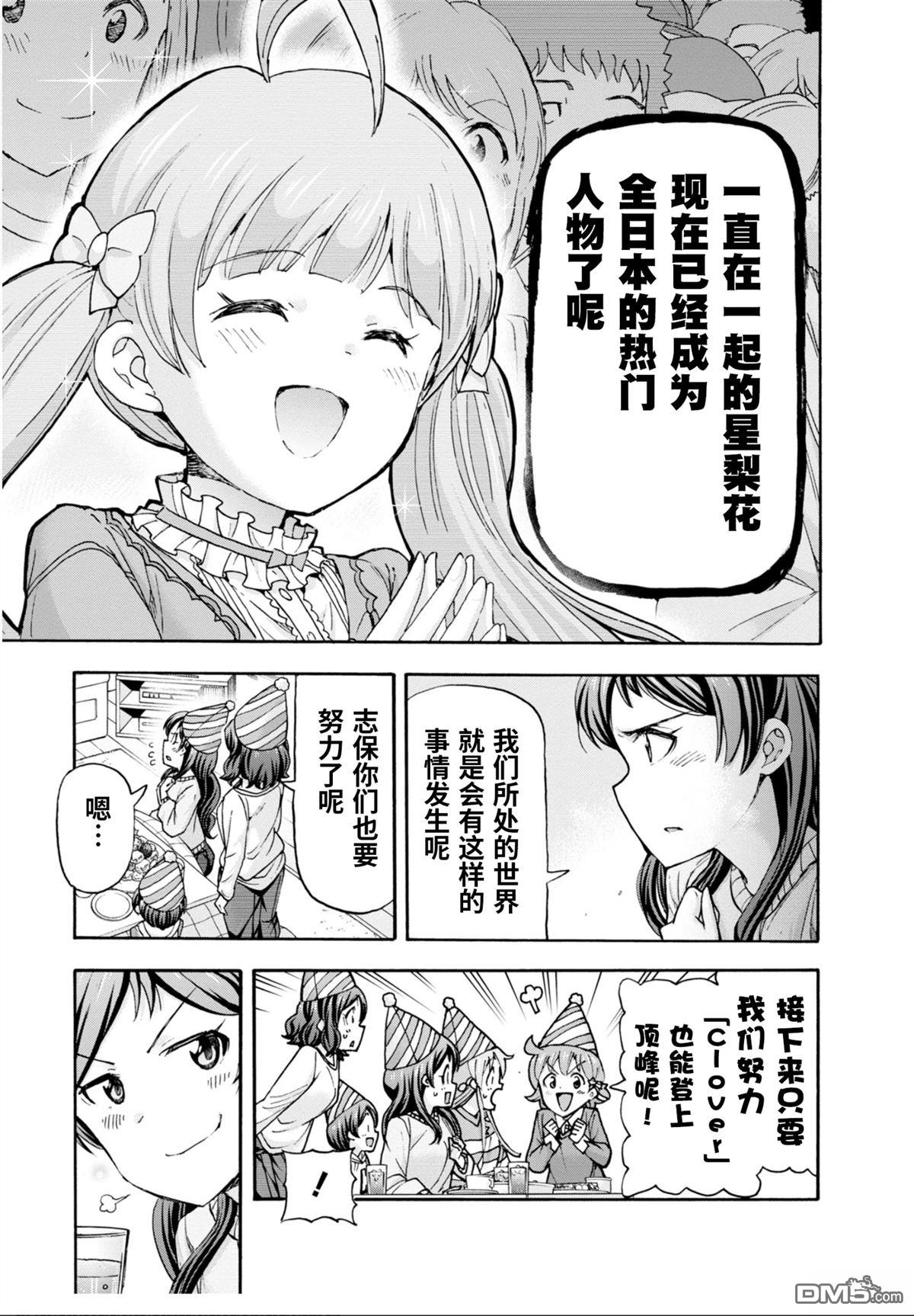 THE IDOLM@STER MILLION LIVE! Blooming Clover - 第60話 - 4