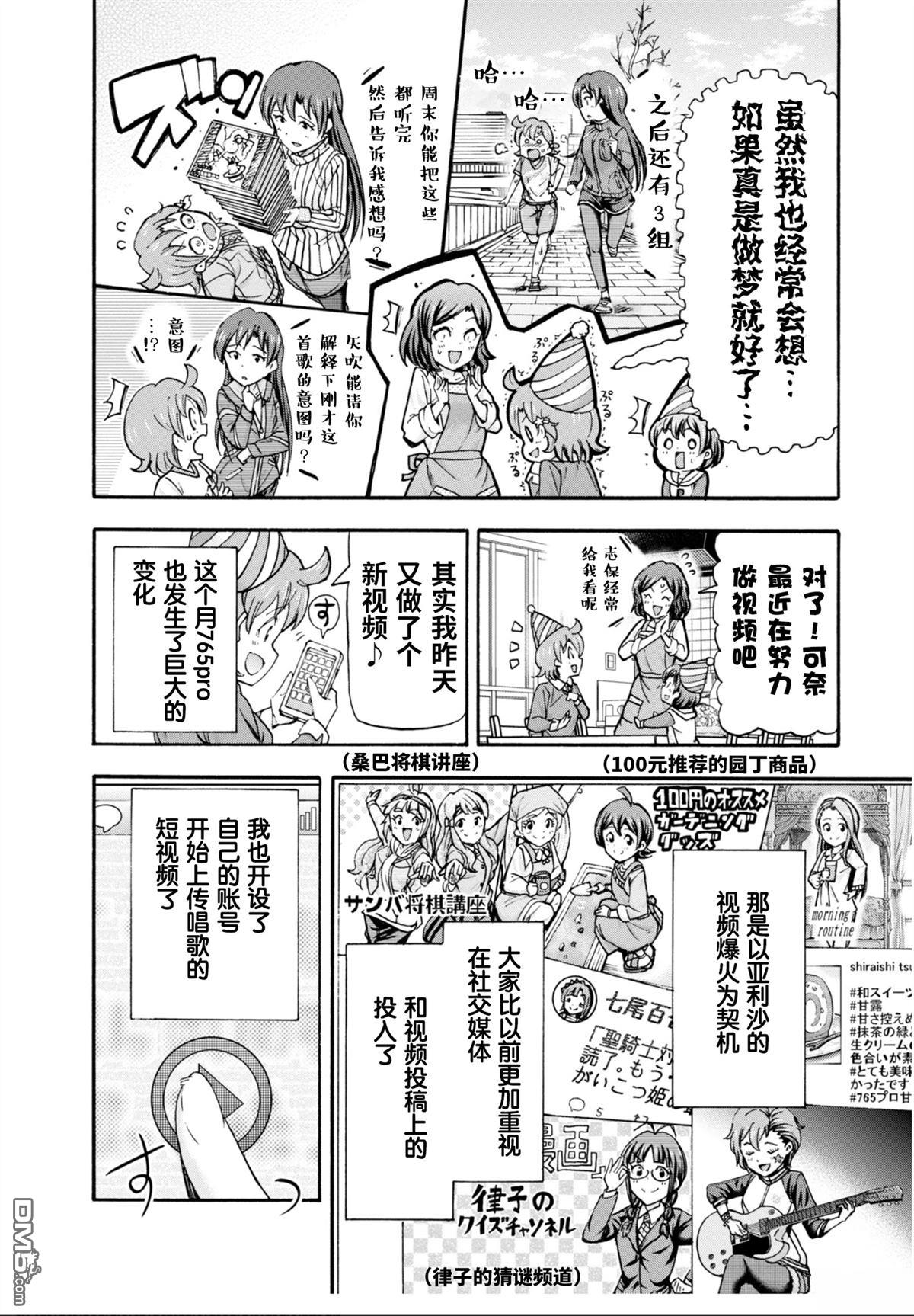 THE IDOLM@STER MILLION LIVE! Blooming Clover - 第60話 - 2