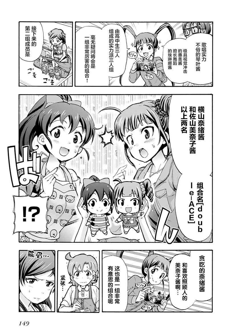 THE IDOLM@STER MILLION LIVE! Blooming Clover - 8話 - 7