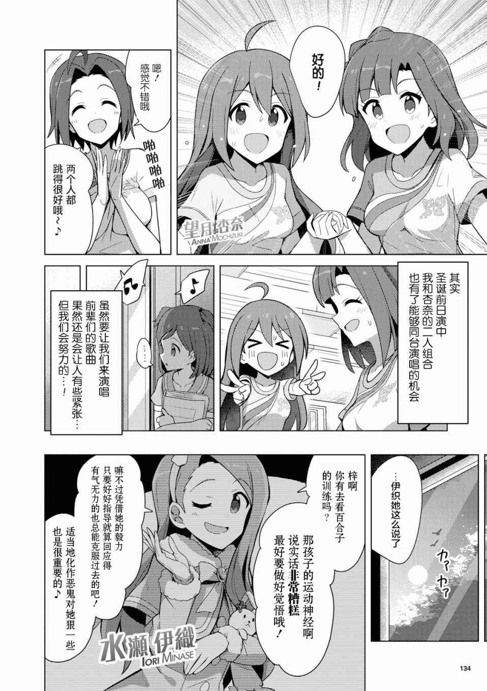 THE IDOLM@STER MILLION LIVE! Brand New Song - 15話 - 6