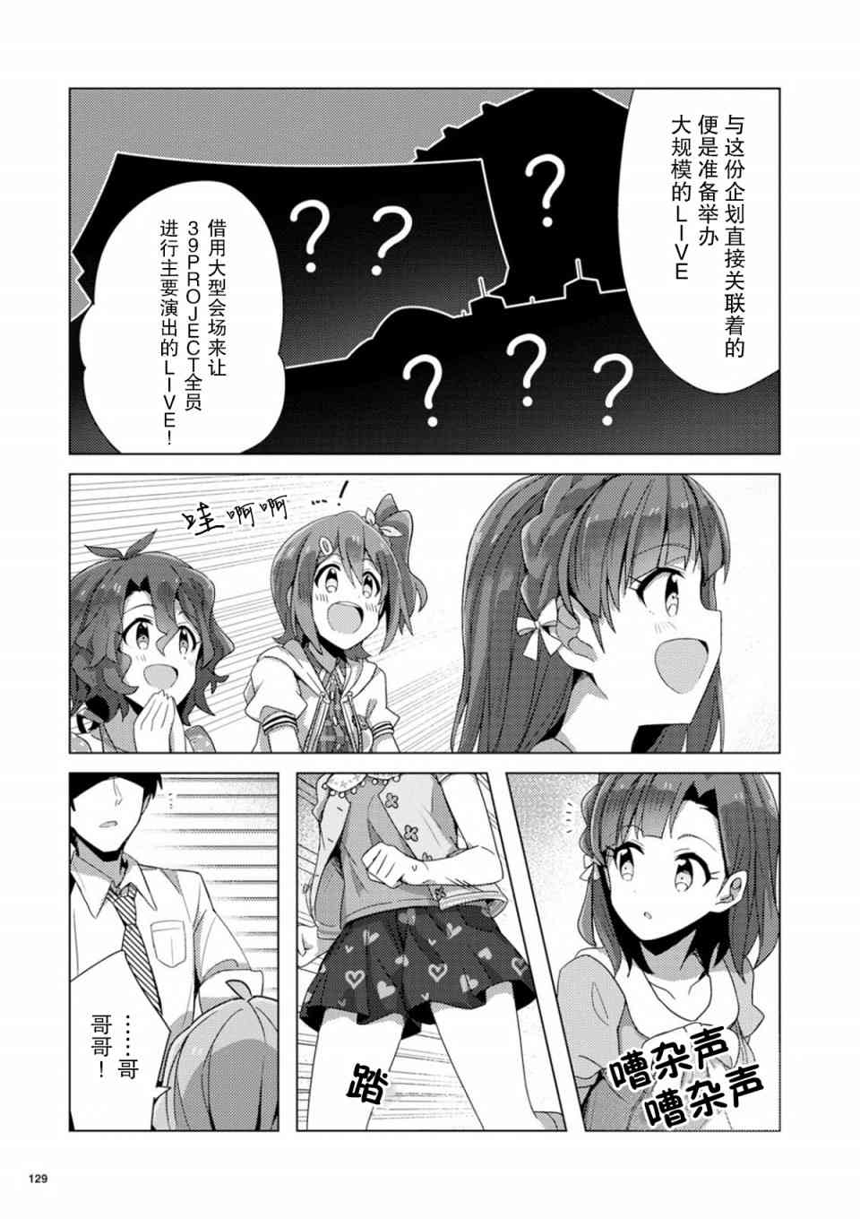 THE IDOLM@STER MILLION LIVE! Brand New Song - 4話 - 3