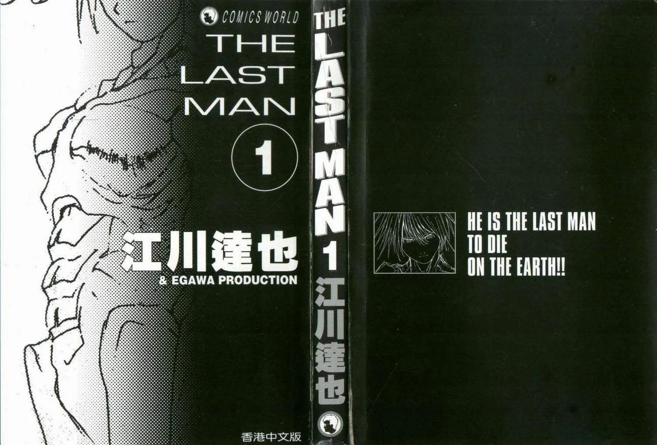 THE LAST MAN - 第01卷(1/5) - 4