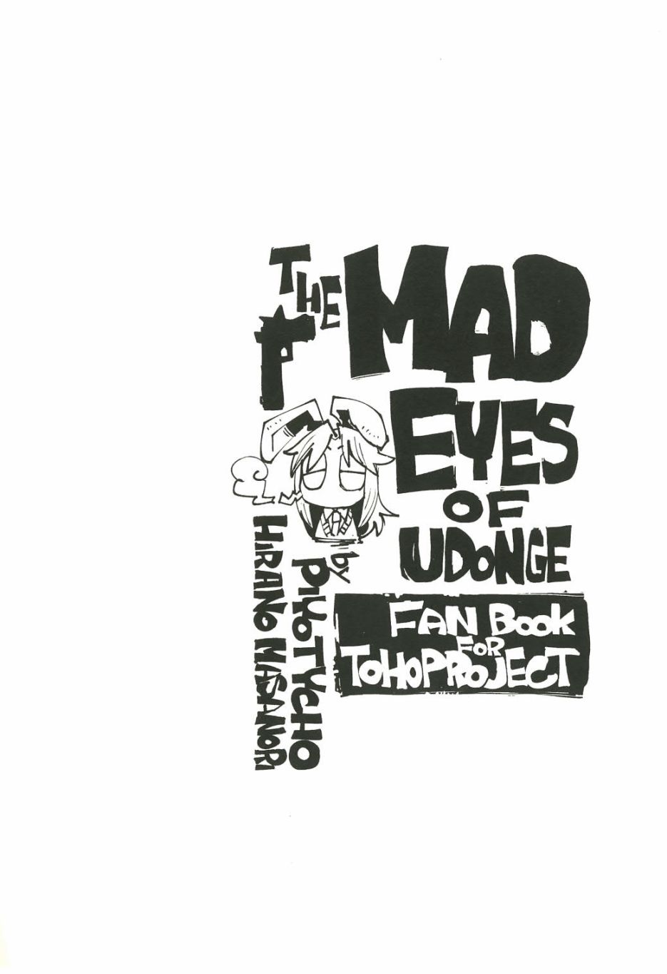 THE MAD EYE OF UDONGE - 第1話 - 2