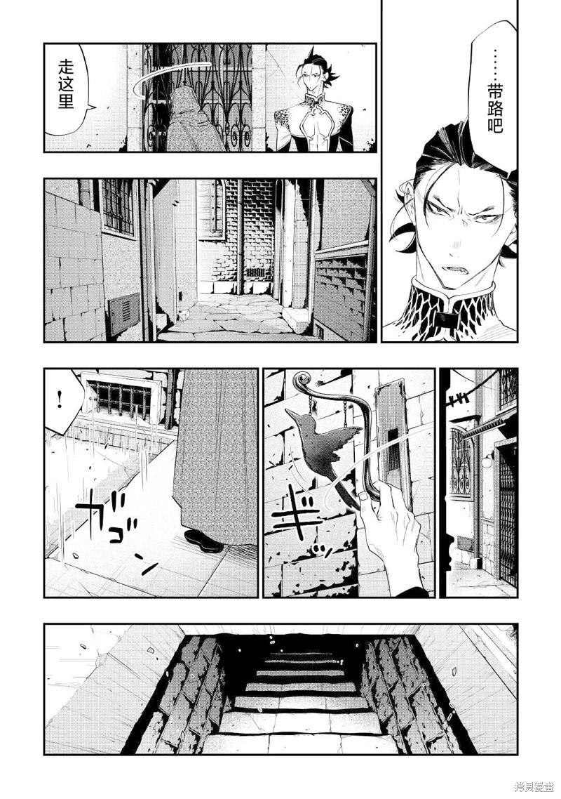 The New Gate - 第73話 - 5