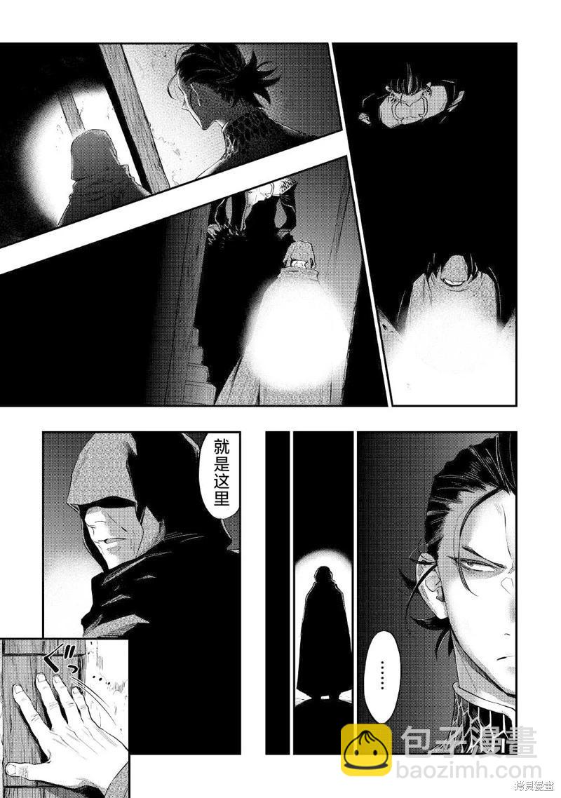 The New Gate - 第73話 - 2