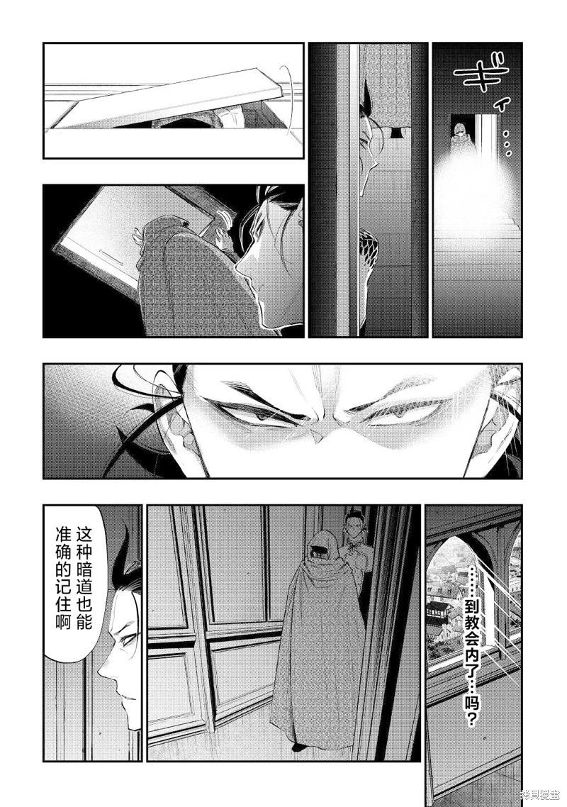 The New Gate - 第73話 - 3
