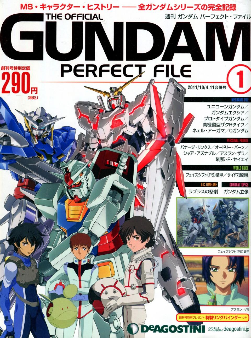 The Official Gundam Perfect File  - 第1話(1/2) - 1