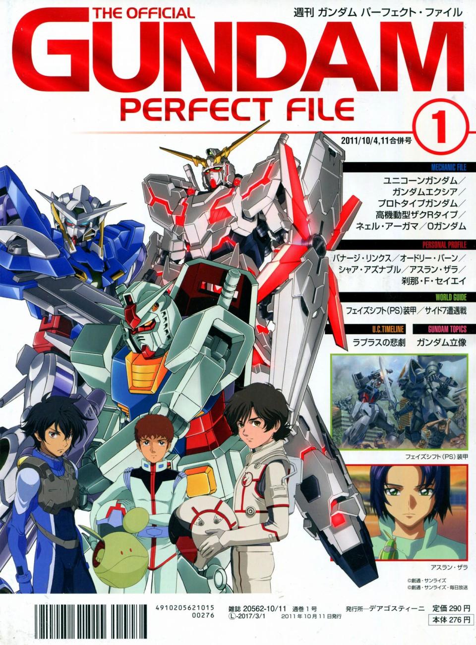 The Official Gundam Perfect File  - 第1話(2/2) - 3