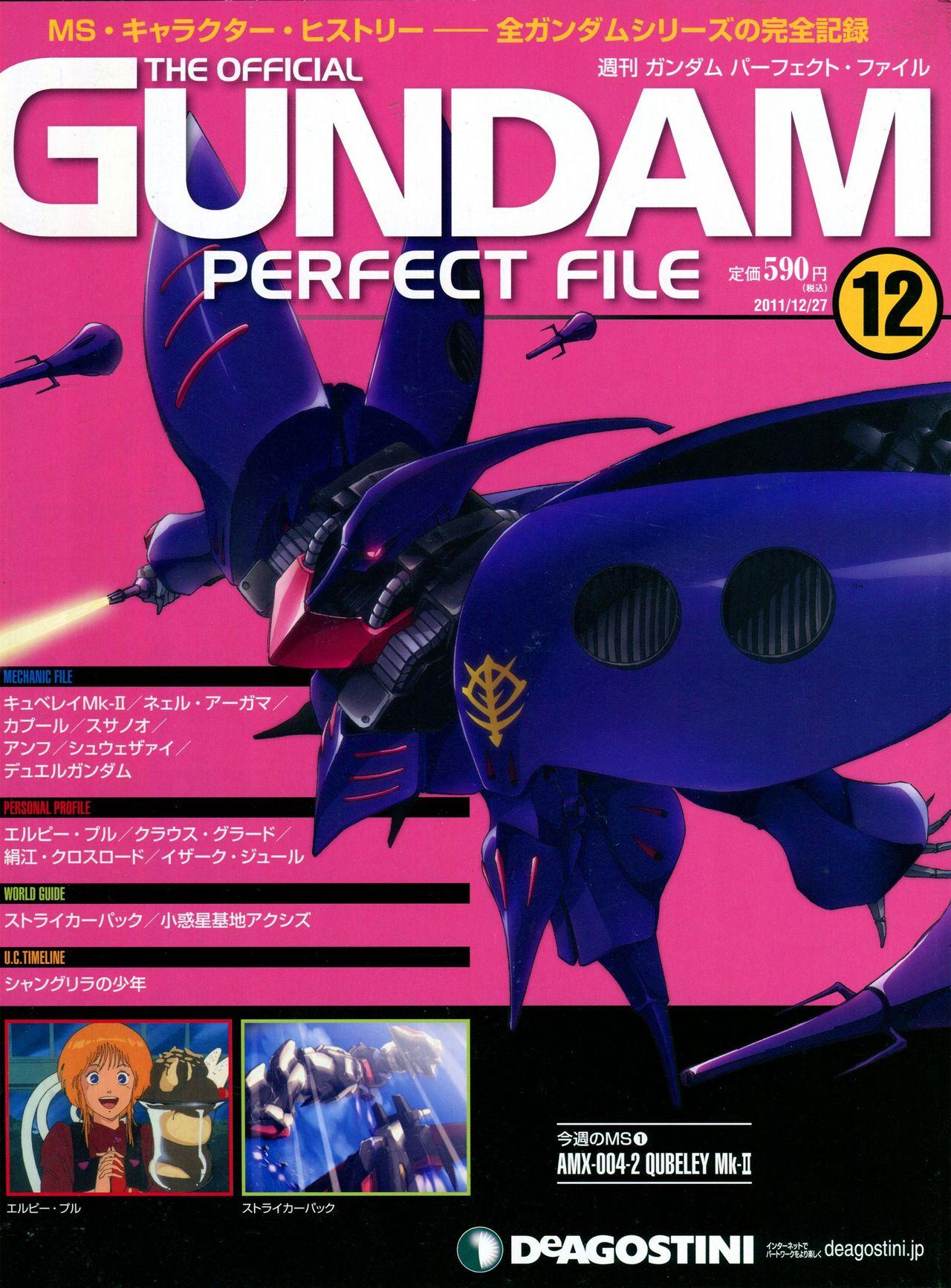 The Official Gundam Perfect File  - 第11-20話(1/7) - 4