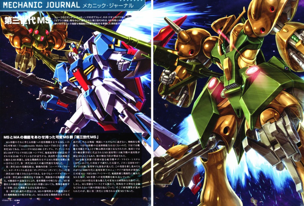 The Official Gundam Perfect File  - 第31-40話(1/8) - 1