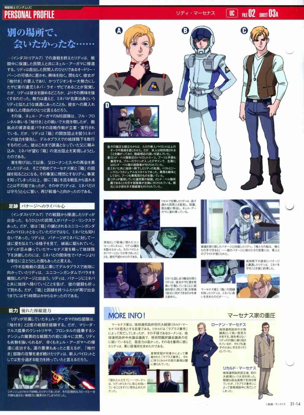The Official Gundam Perfect File  - 第31-40話(1/8) - 3