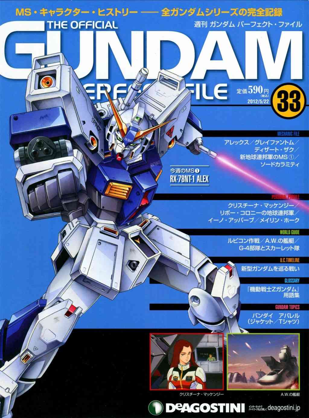 The Official Gundam Perfect File  - 第31-40話(2/8) - 5