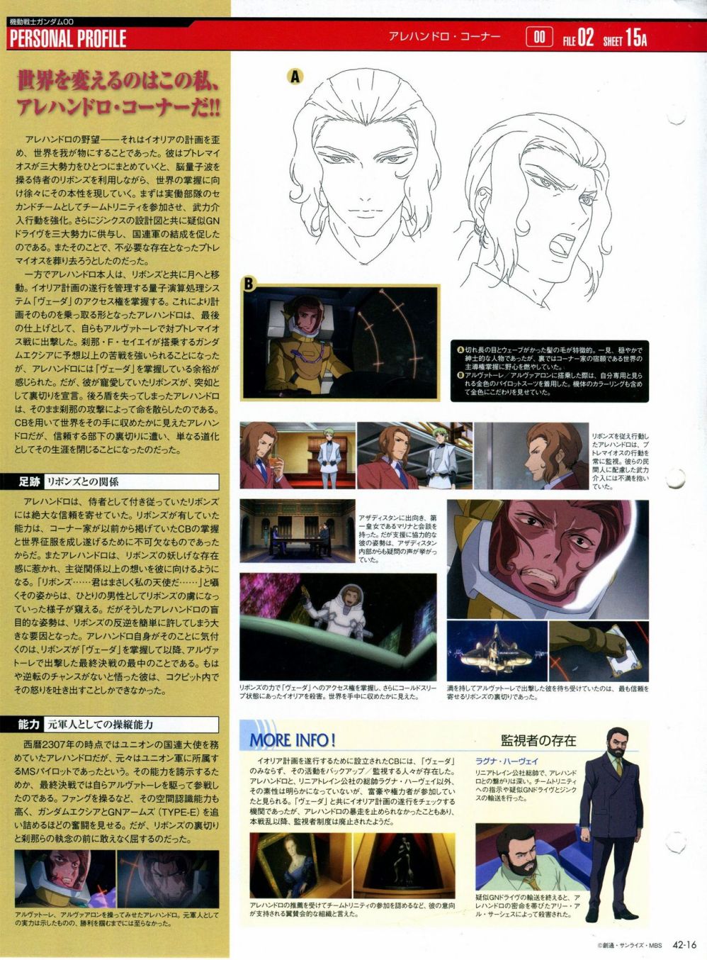 The Official Gundam Perfect File  - 第46-50話(1/4) - 2