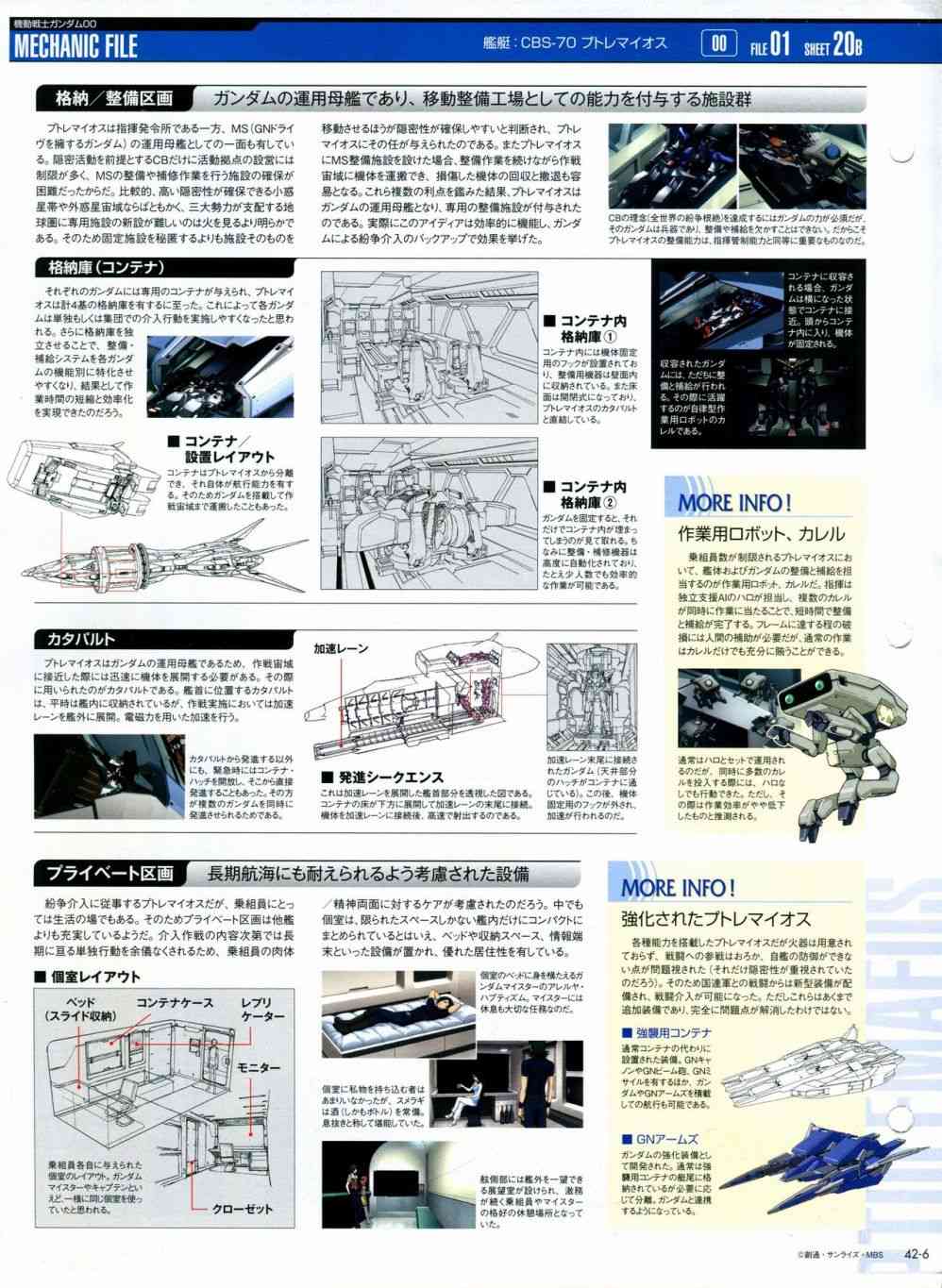 The Official Gundam Perfect File  - 第46-50話(1/4) - 8