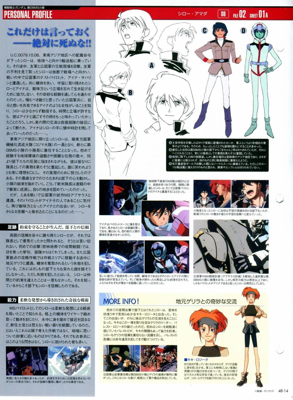 The Official Gundam Perfect File  - 第46-50話(2/4) - 5