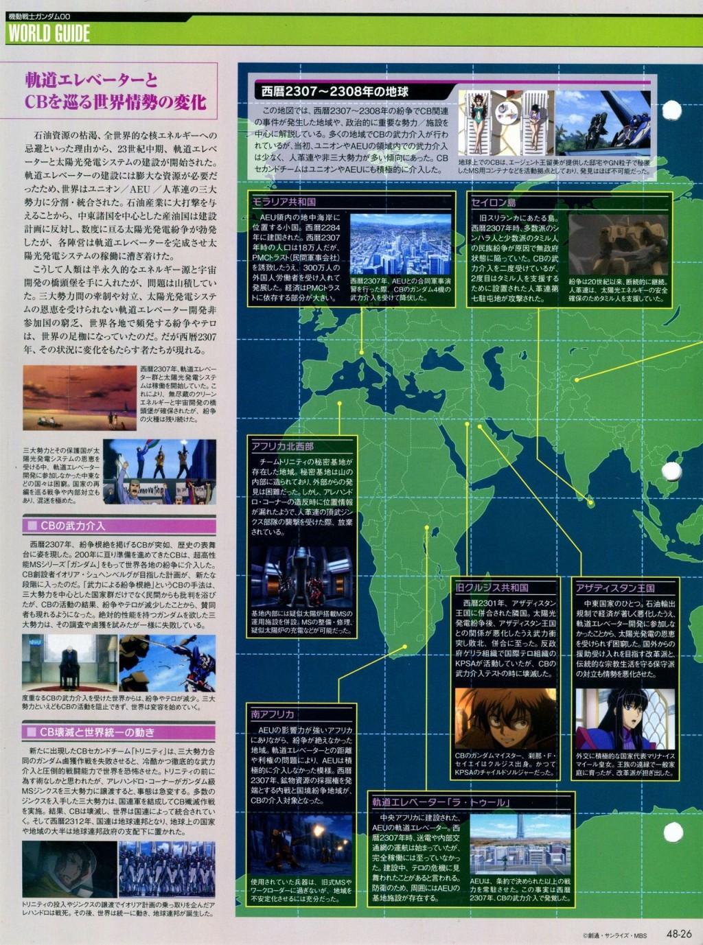 The Official Gundam Perfect File  - 第46-50話(2/4) - 1