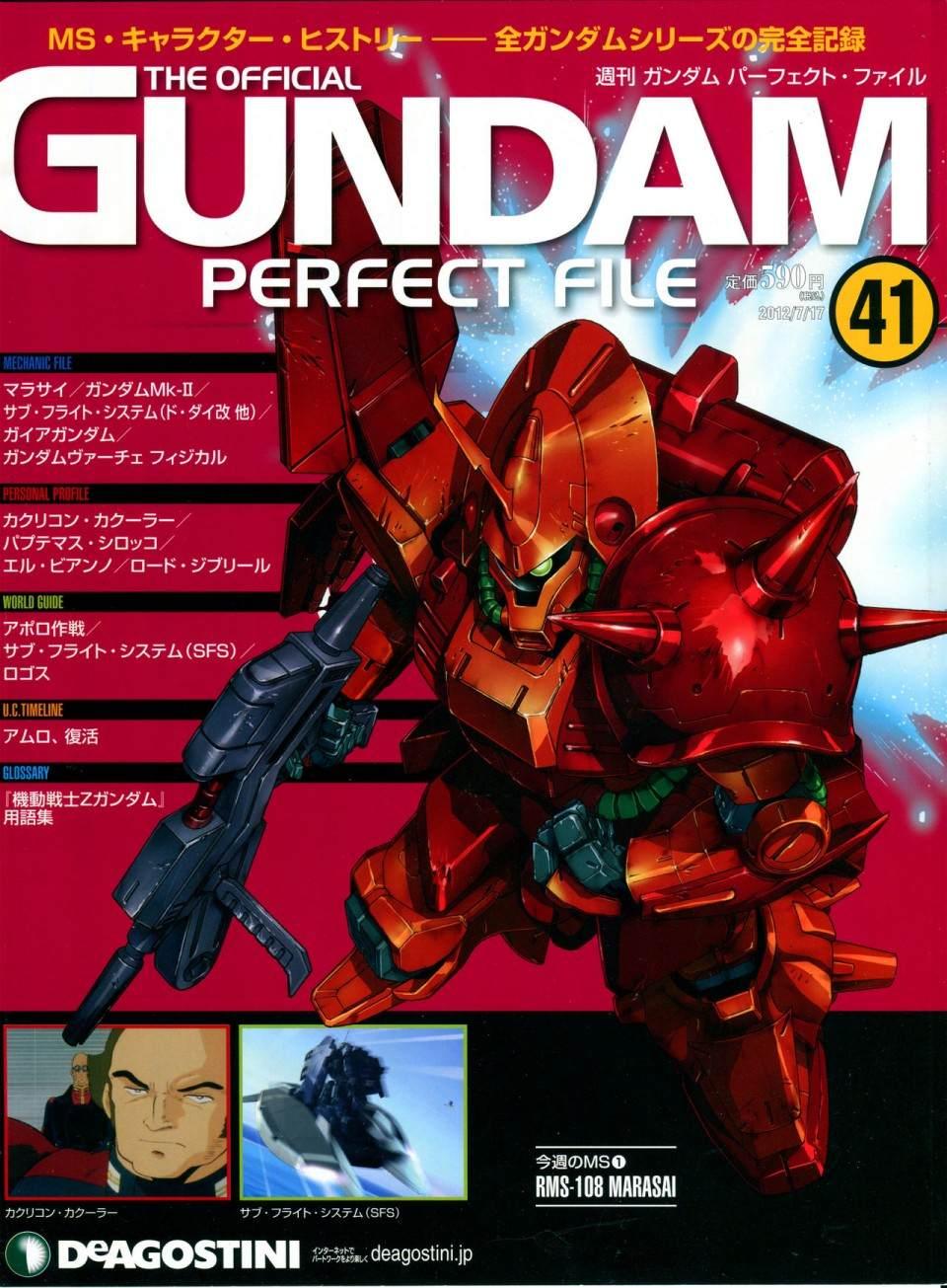 The Official Gundam Perfect File  - 第41話 - 1
