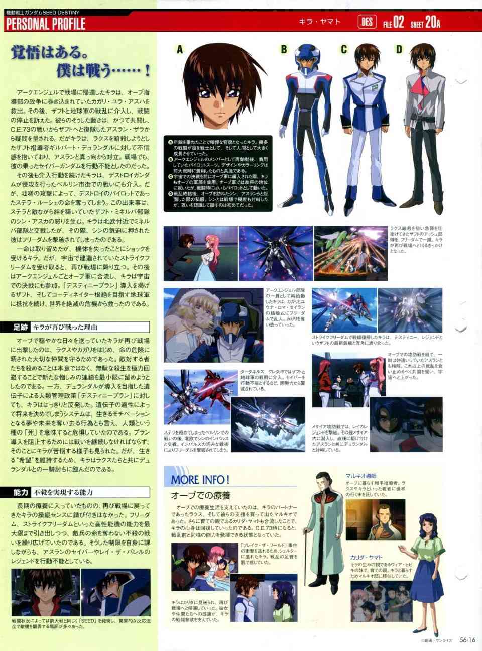 The Official Gundam Perfect File  - 第56-64話(1/7) - 6