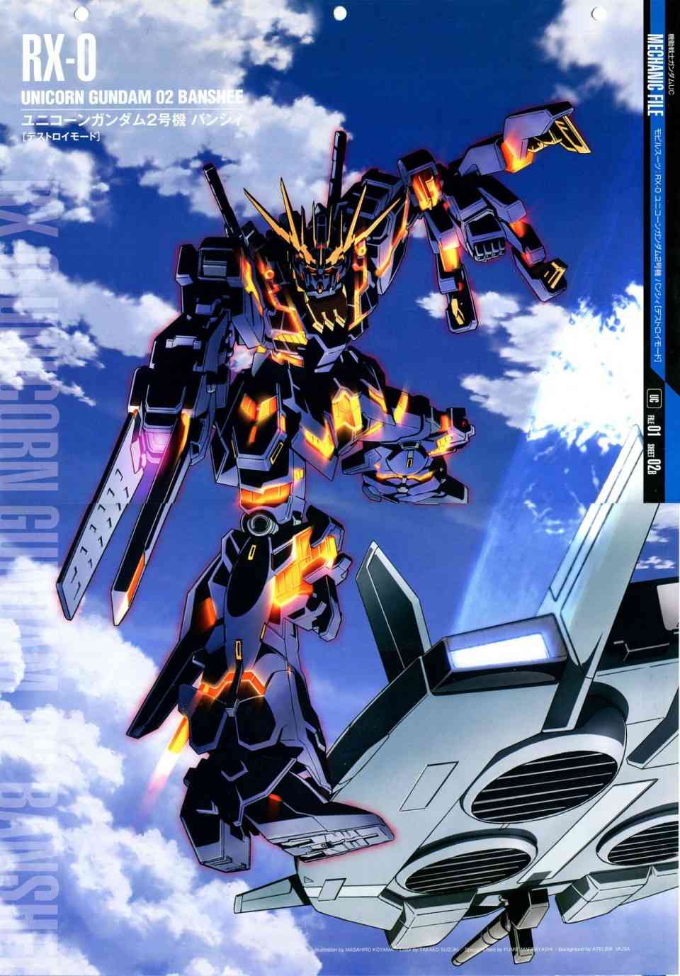 The Official Gundam Perfect File  - 第56-64話(1/7) - 3