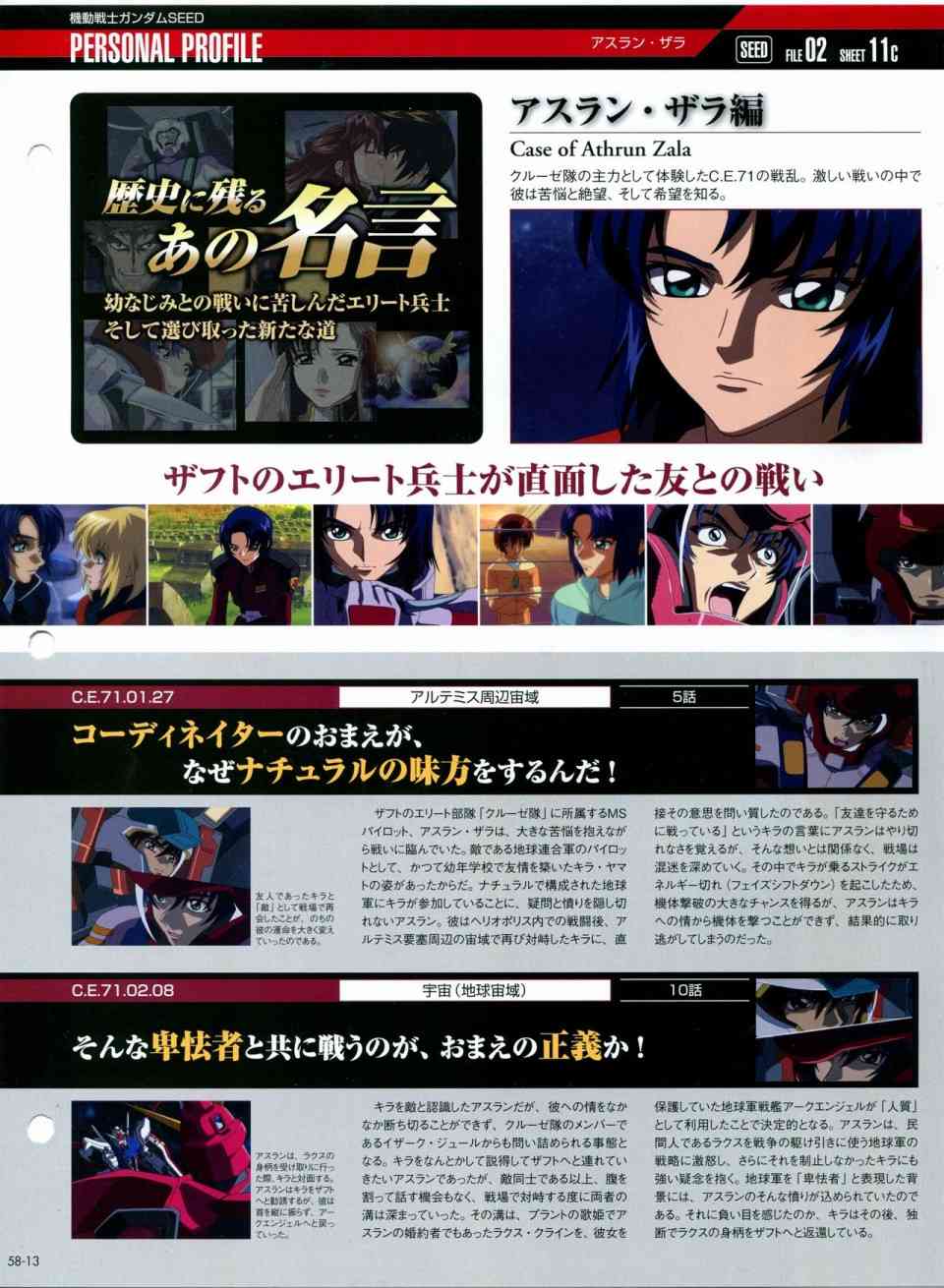 The Official Gundam Perfect File  - 第56-64話(2/7) - 3