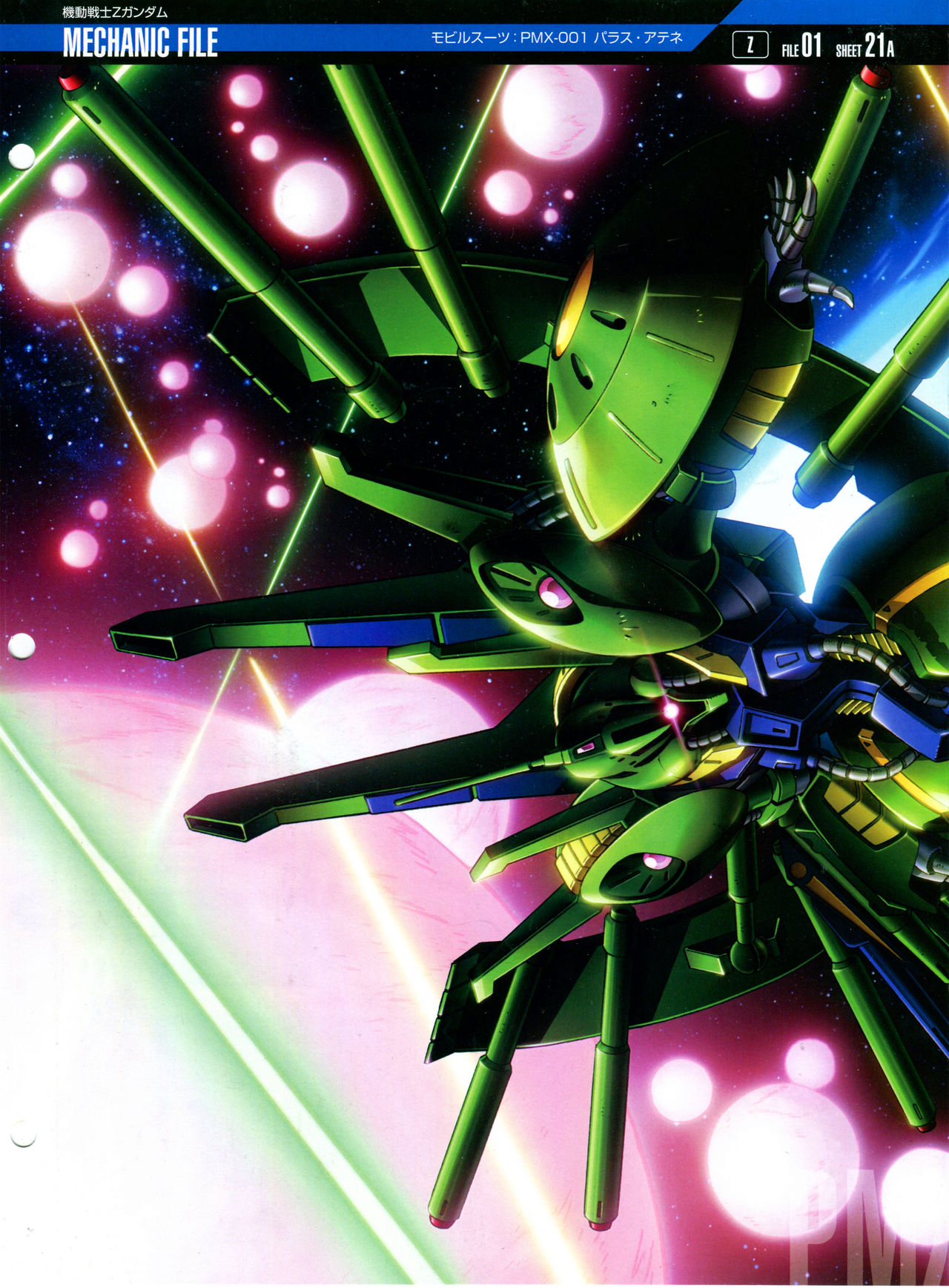 The Official Gundam Perfect File  - 第115話 - 5