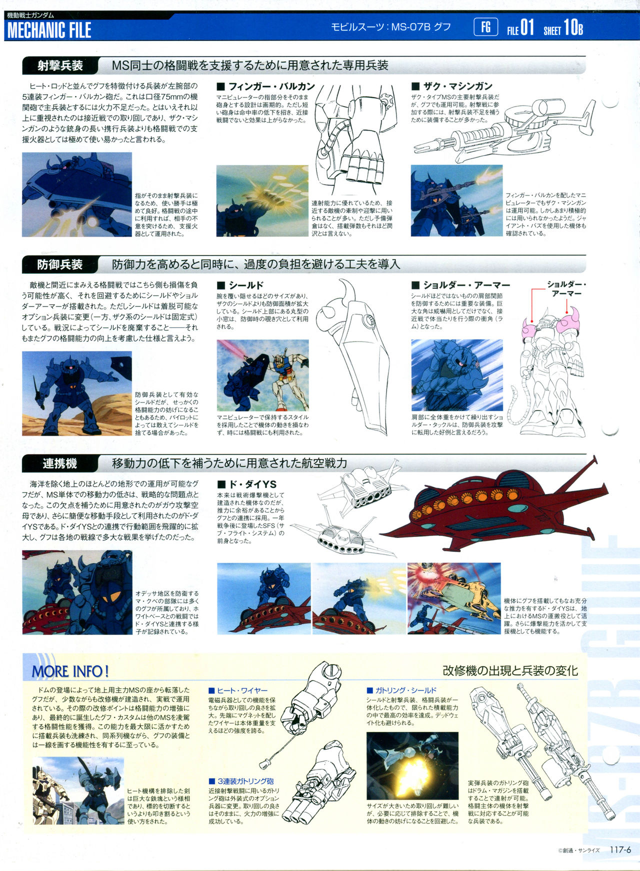 The Official Gundam Perfect File  - 第117話 - 3