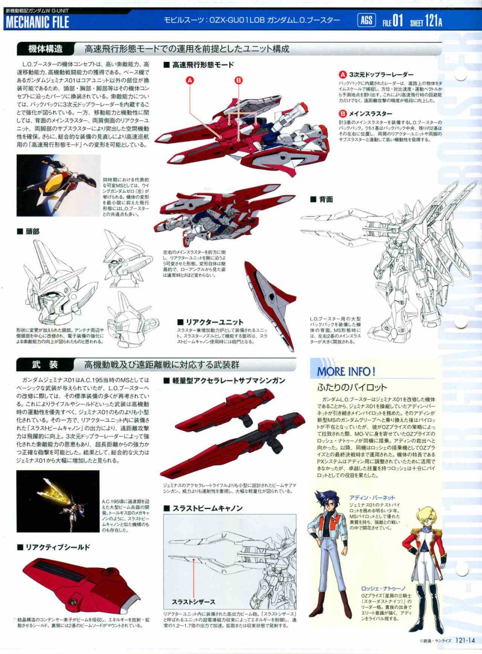 The Official Gundam Perfect File  - 第121話 - 6