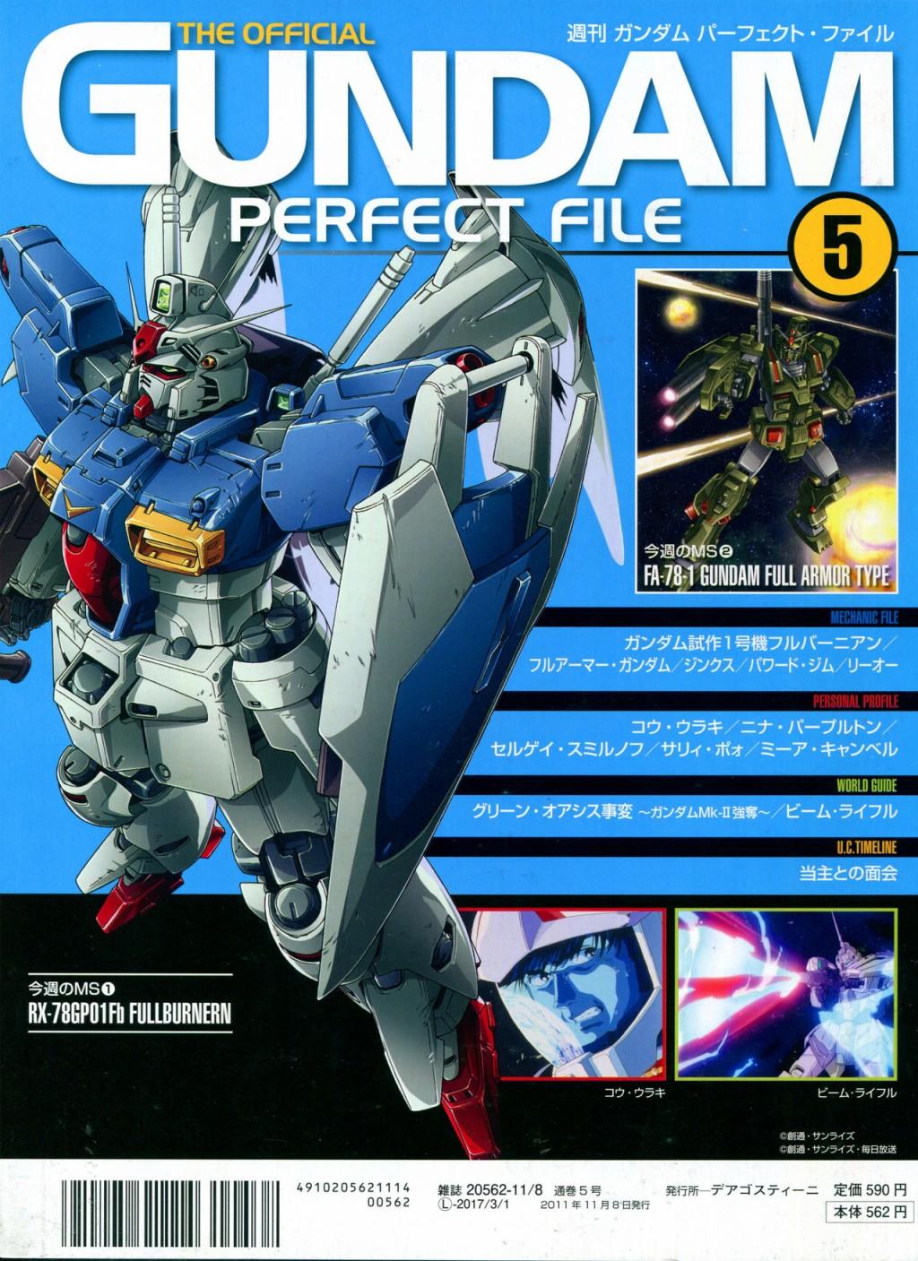 The Official Gundam Perfect File  - 第5話 - 2