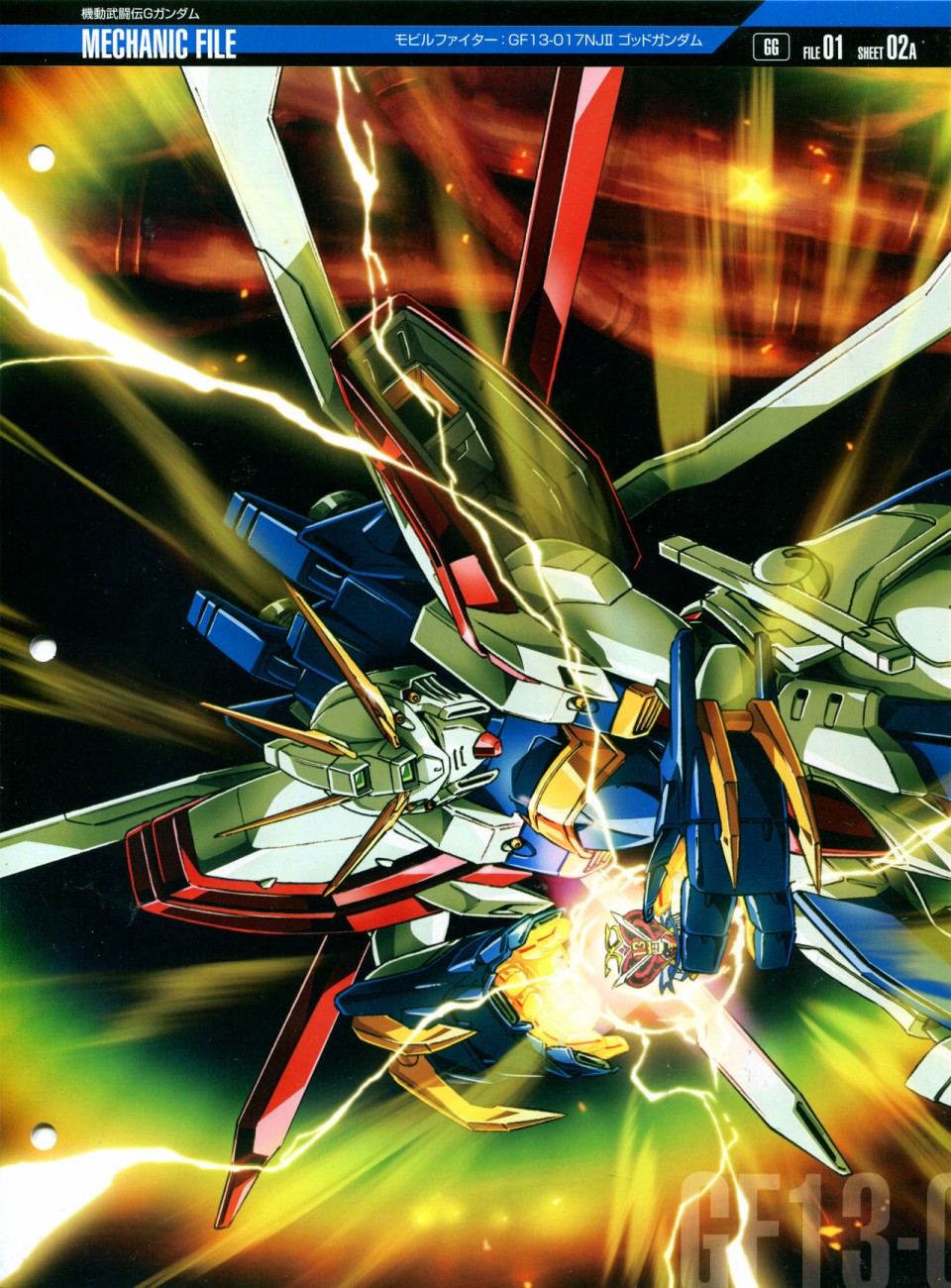The Official Gundam Perfect File  - 第125話 - 5