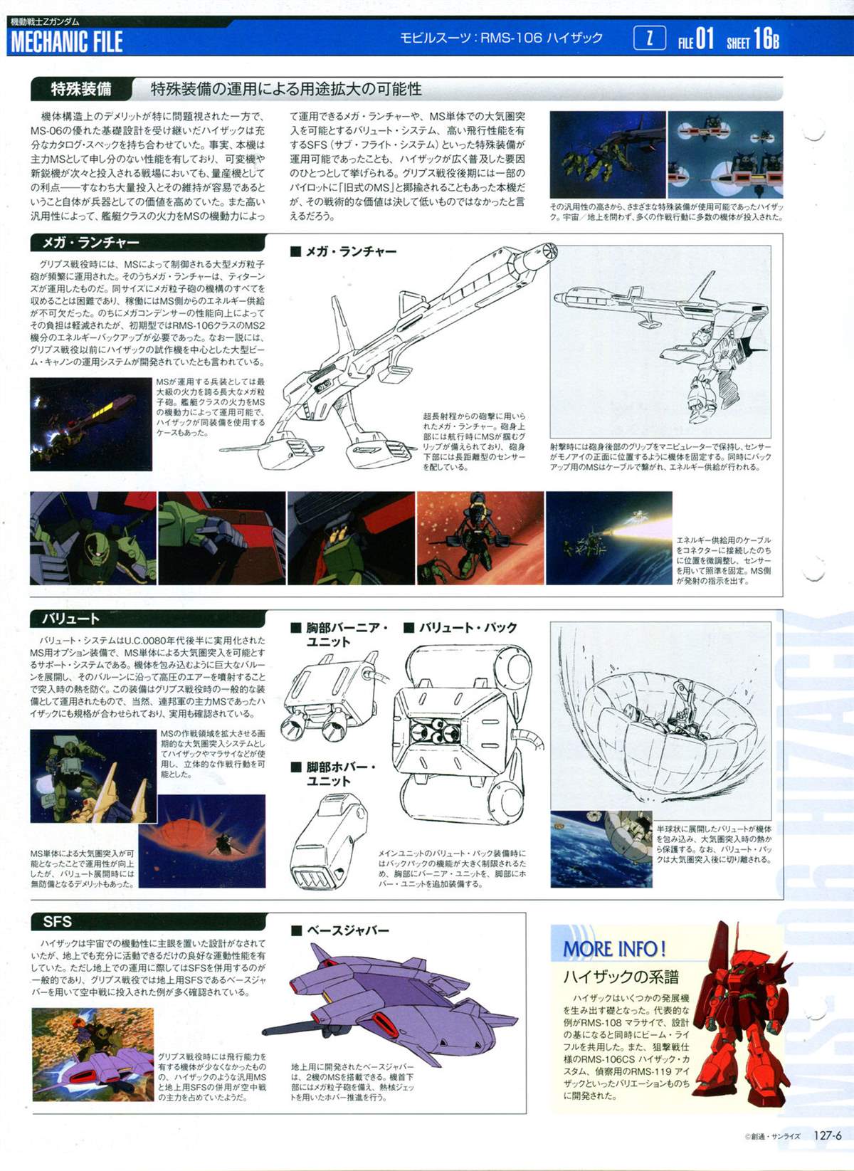 The Official Gundam Perfect File  - 第127話 - 3