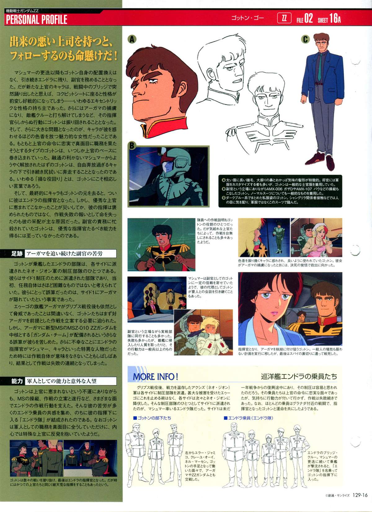 The Official Gundam Perfect File  - 第129話 - 1