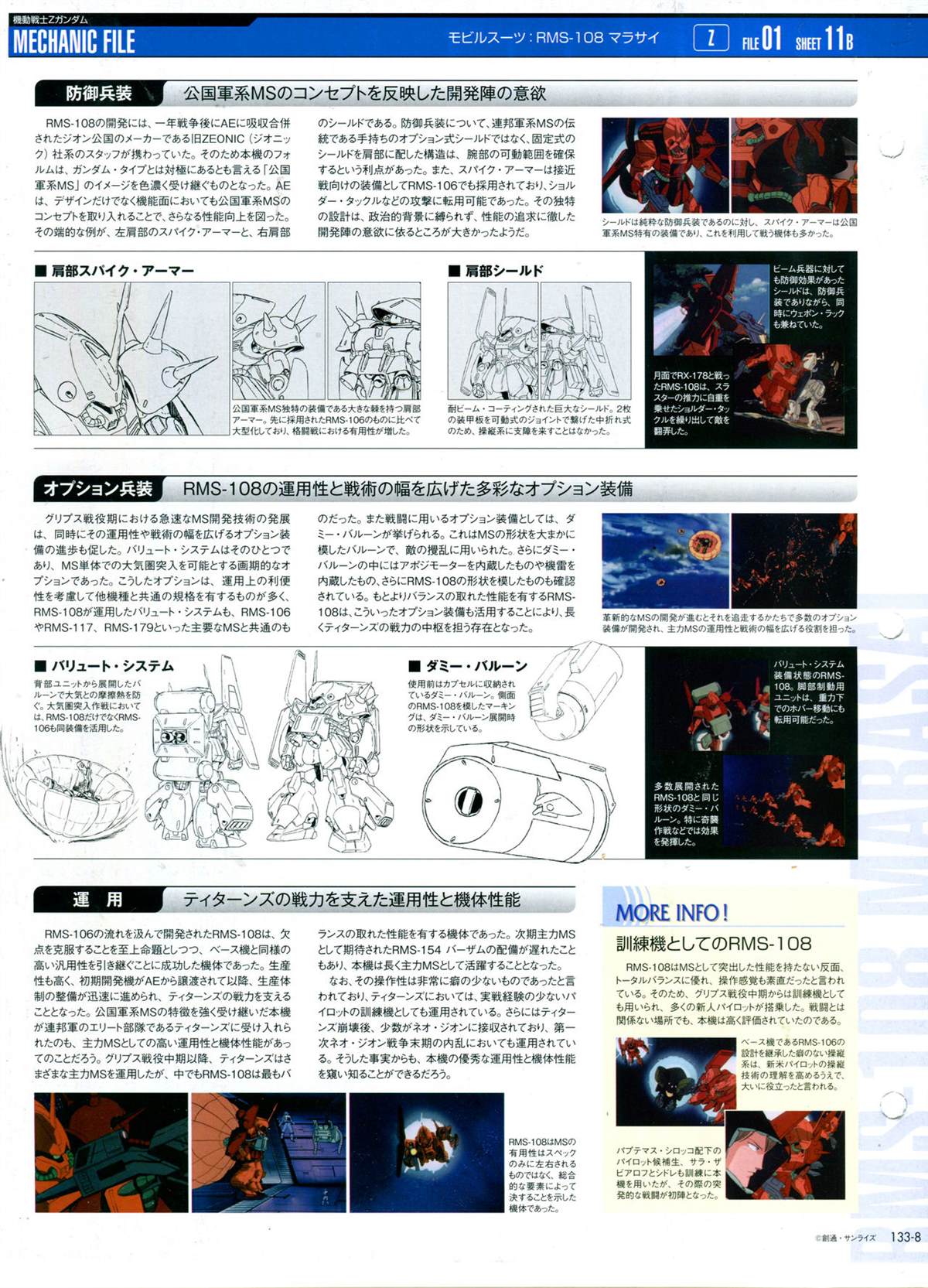 The Official Gundam Perfect File  - 第133話 - 6