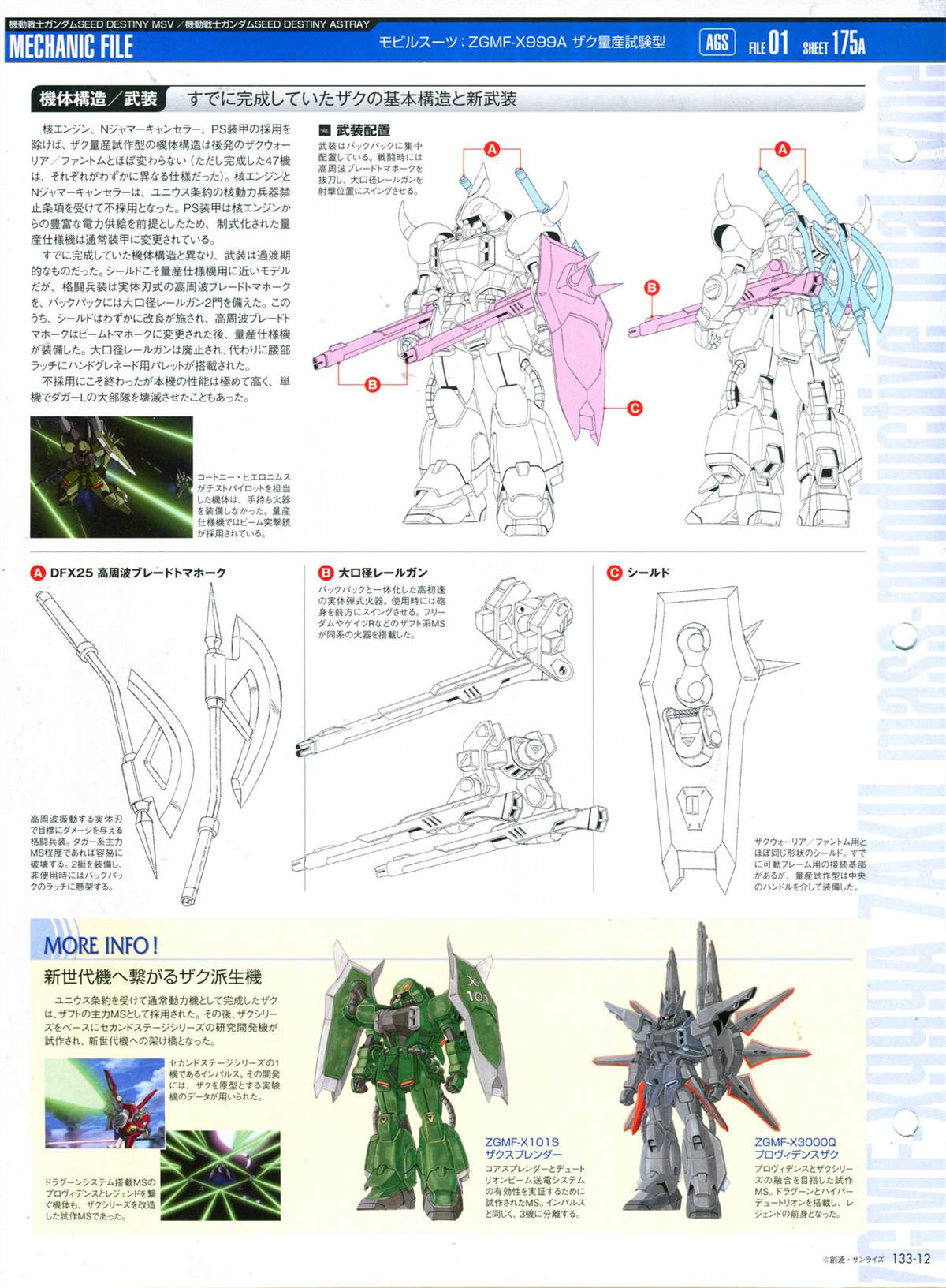 The Official Gundam Perfect File  - 第133話 - 4