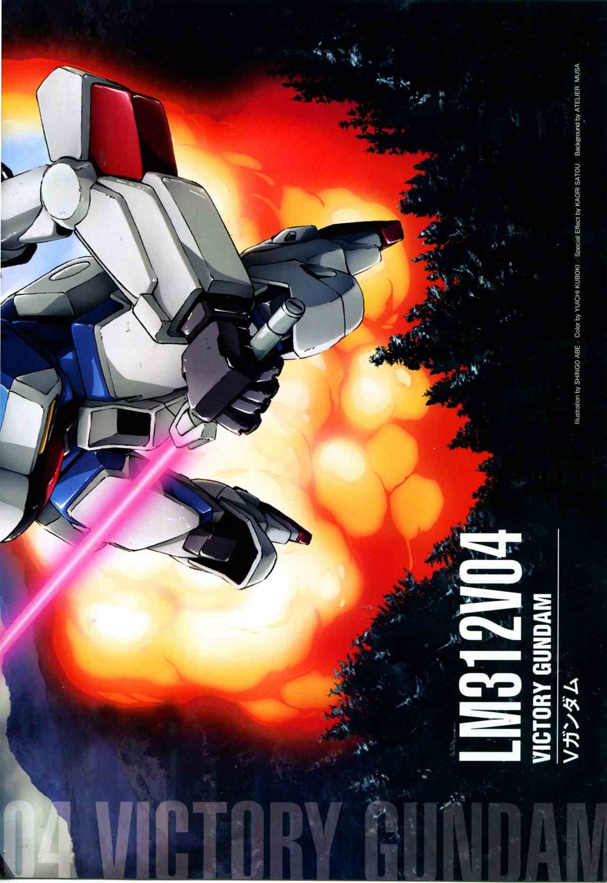 The Official Gundam Perfect File  - 第133話 - 6