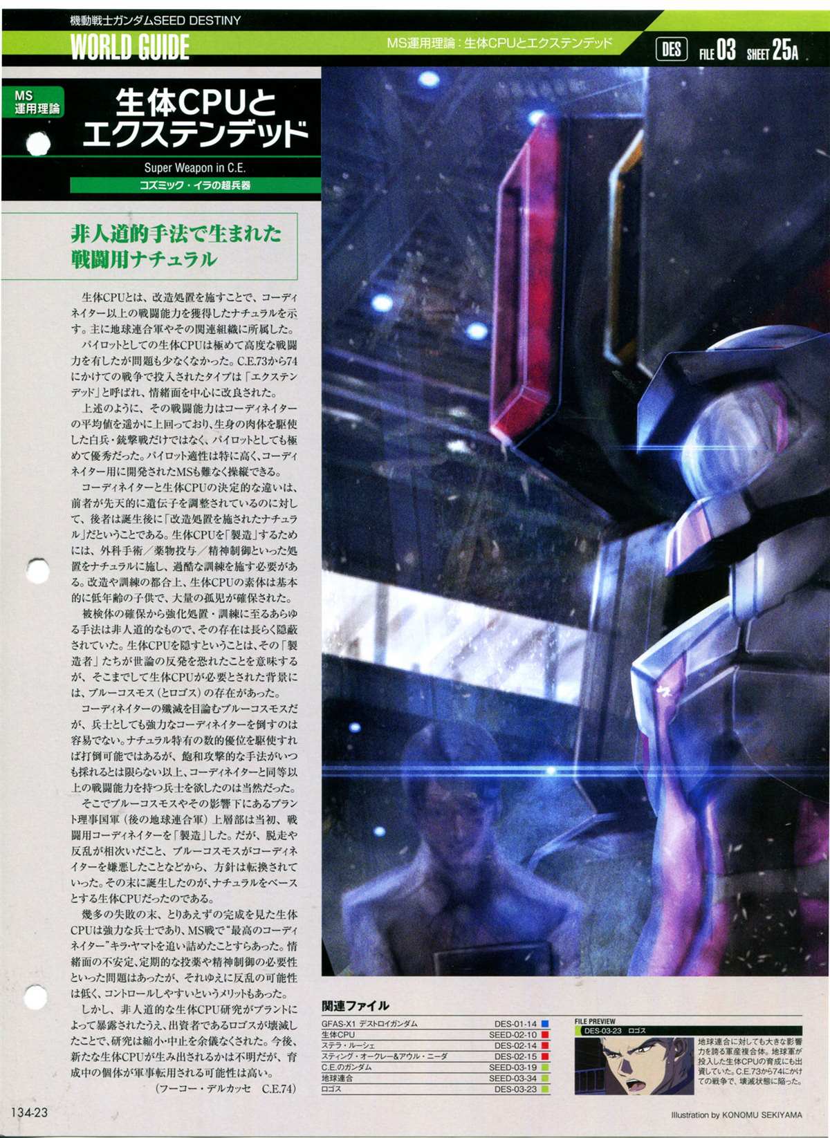 The Official Gundam Perfect File  - 第135話 - 3